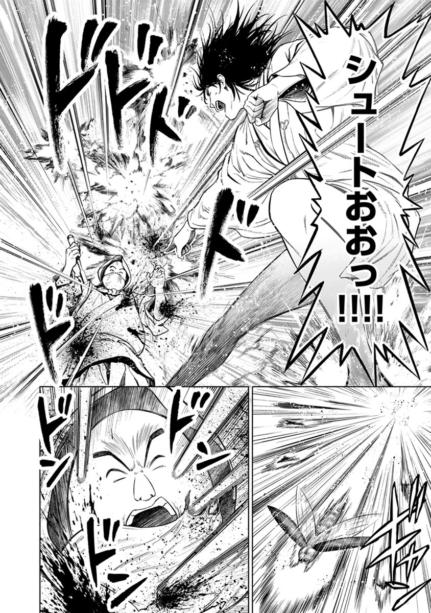 Inchiki no Chikara de, Sengoku no Yo wo Kakenukeru. Chapter 42 18ページ