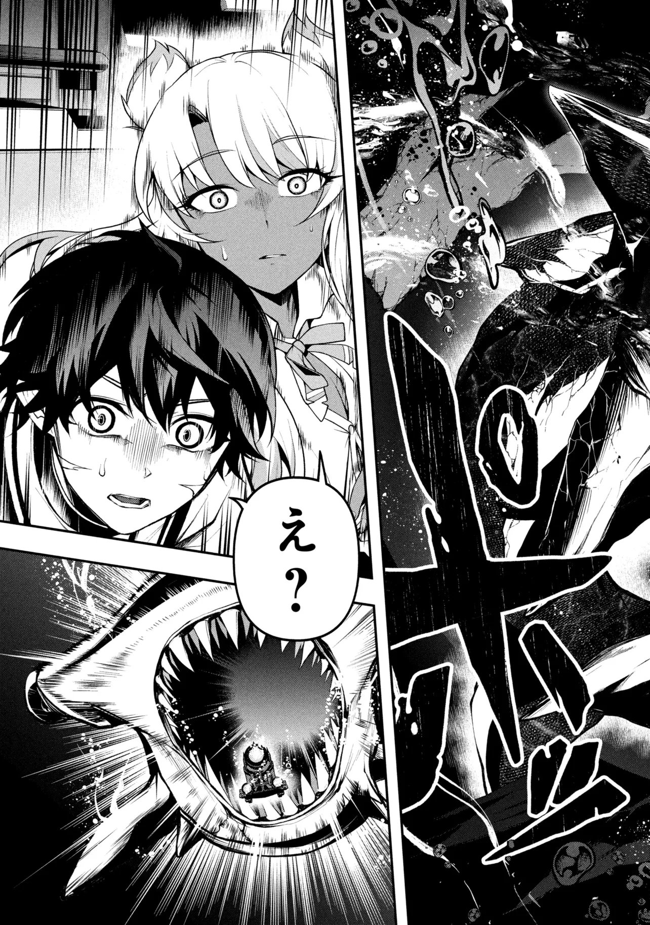 Kochira, Shuumatsu Teitai Iinkai. Chapter 13.1 11ページ