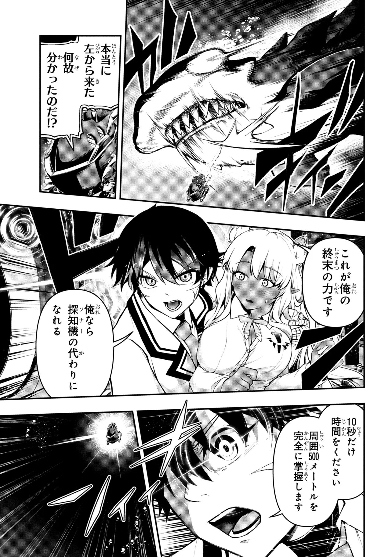 Kochira, Shuumatsu Teitai Iinkai. Chapter 13.1 13ページ