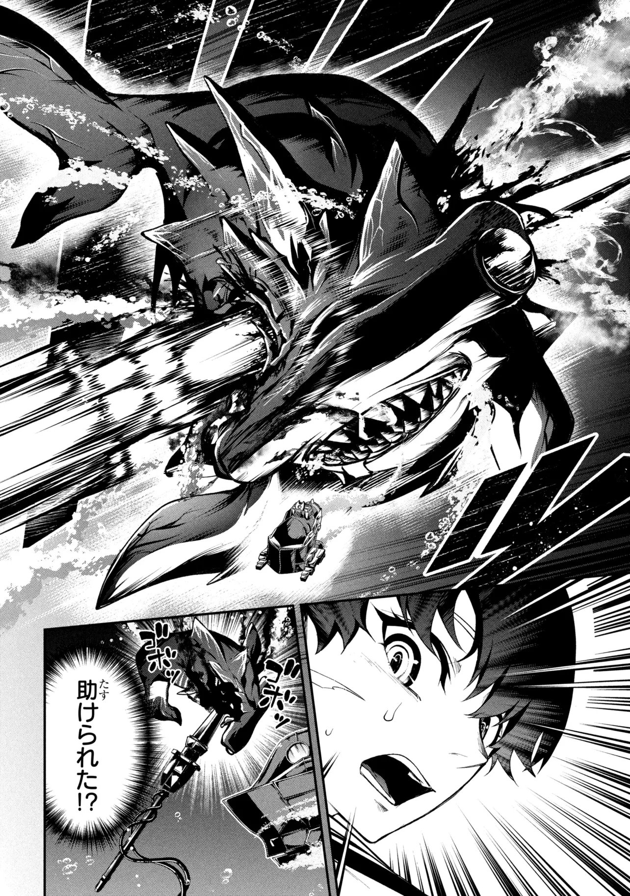 Kochira, Shuumatsu Teitai Iinkai. Chapter 13.1 16ページ