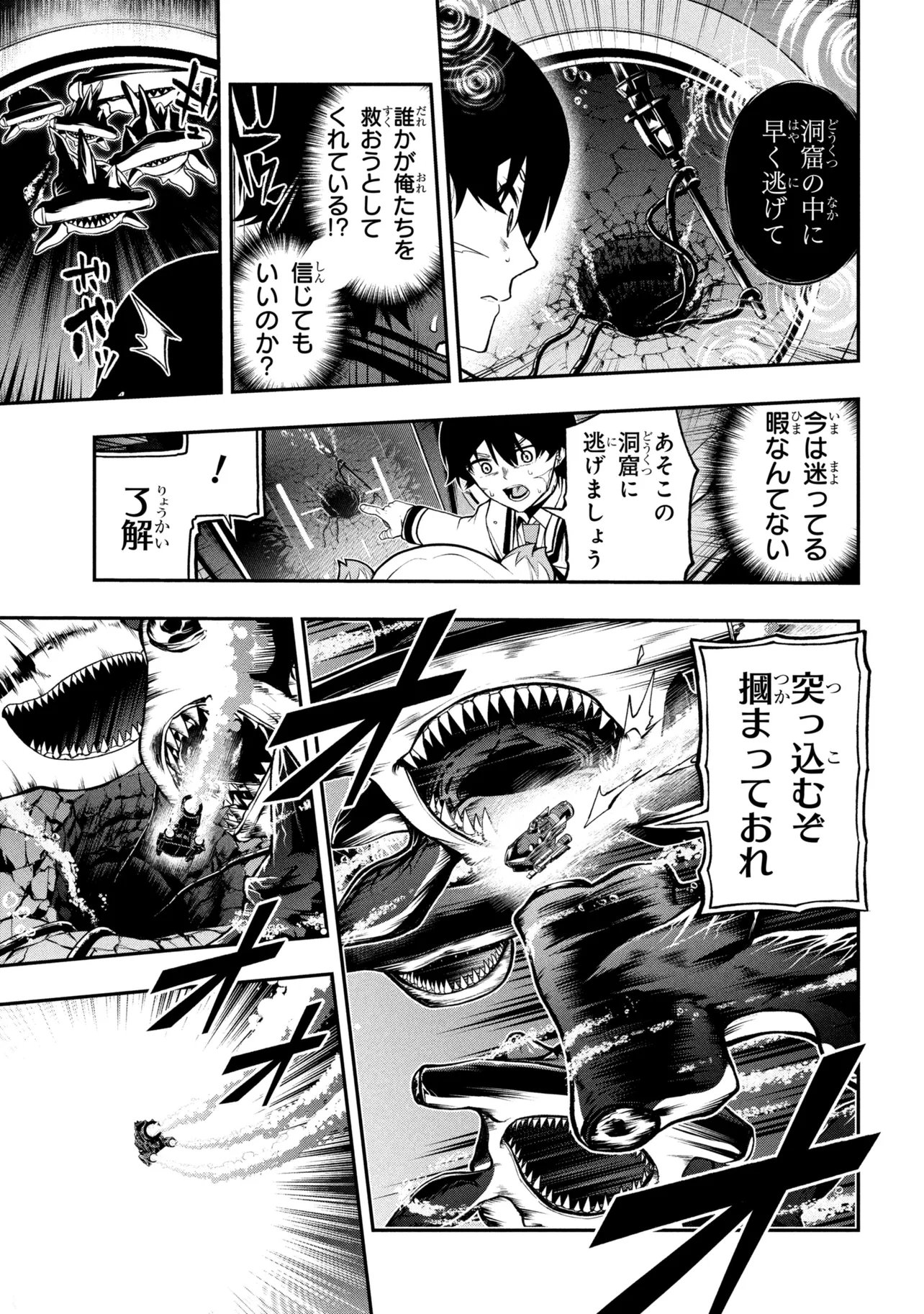 Kochira, Shuumatsu Teitai Iinkai. Chapter 13.1 17ページ