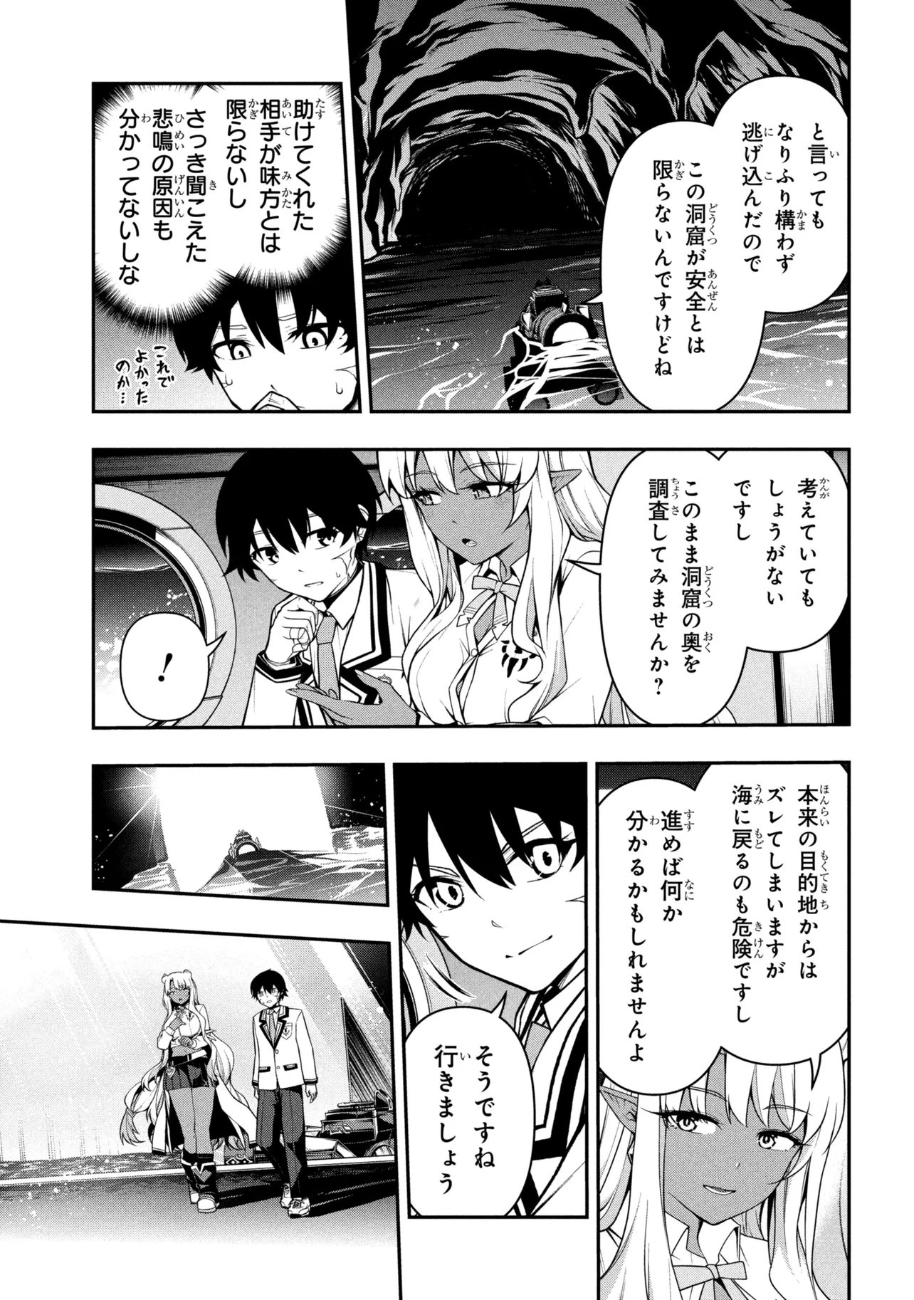 Kochira, Shuumatsu Teitai Iinkai. Chapter 13.1 19ページ