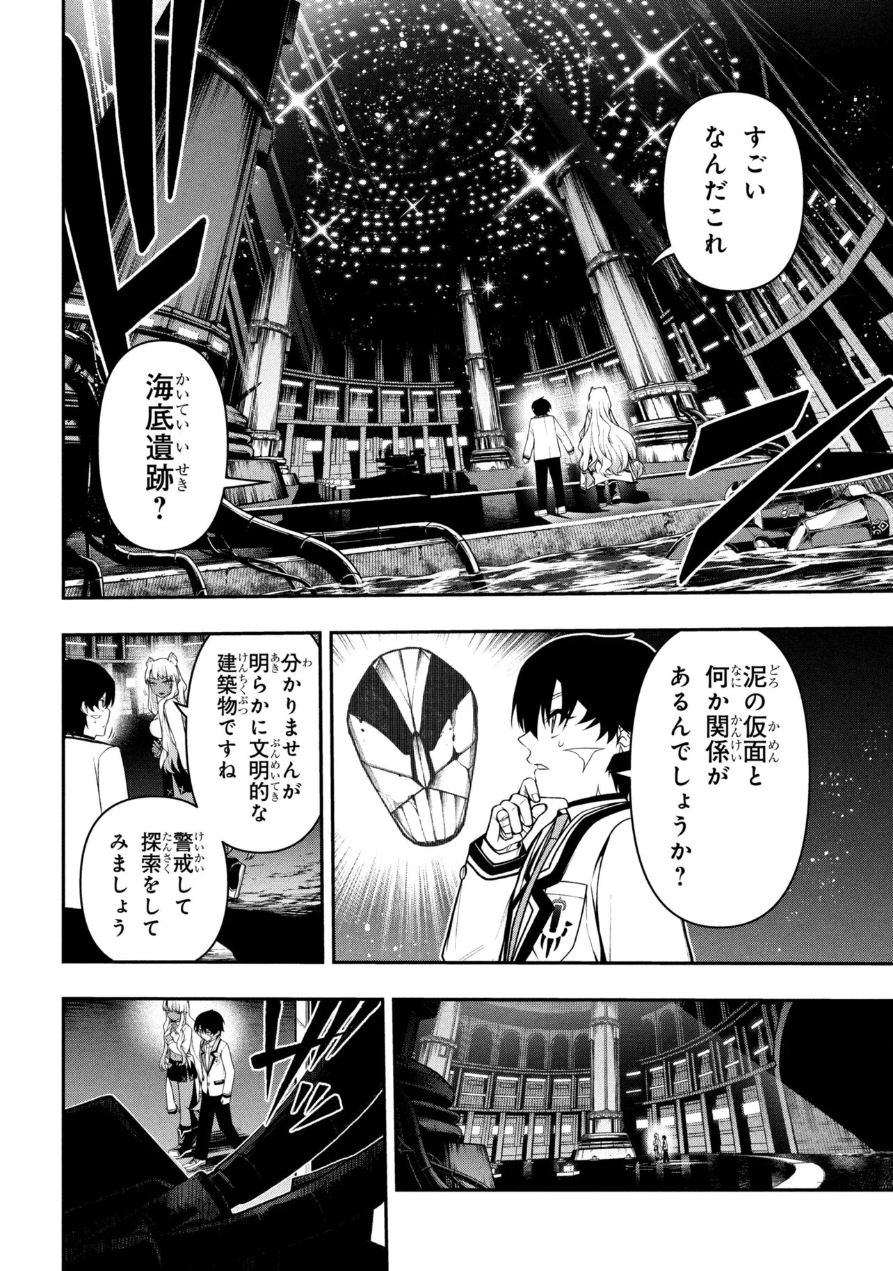 Kochira, Shuumatsu Teitai Iinkai. Chapter 13.1 20ページ