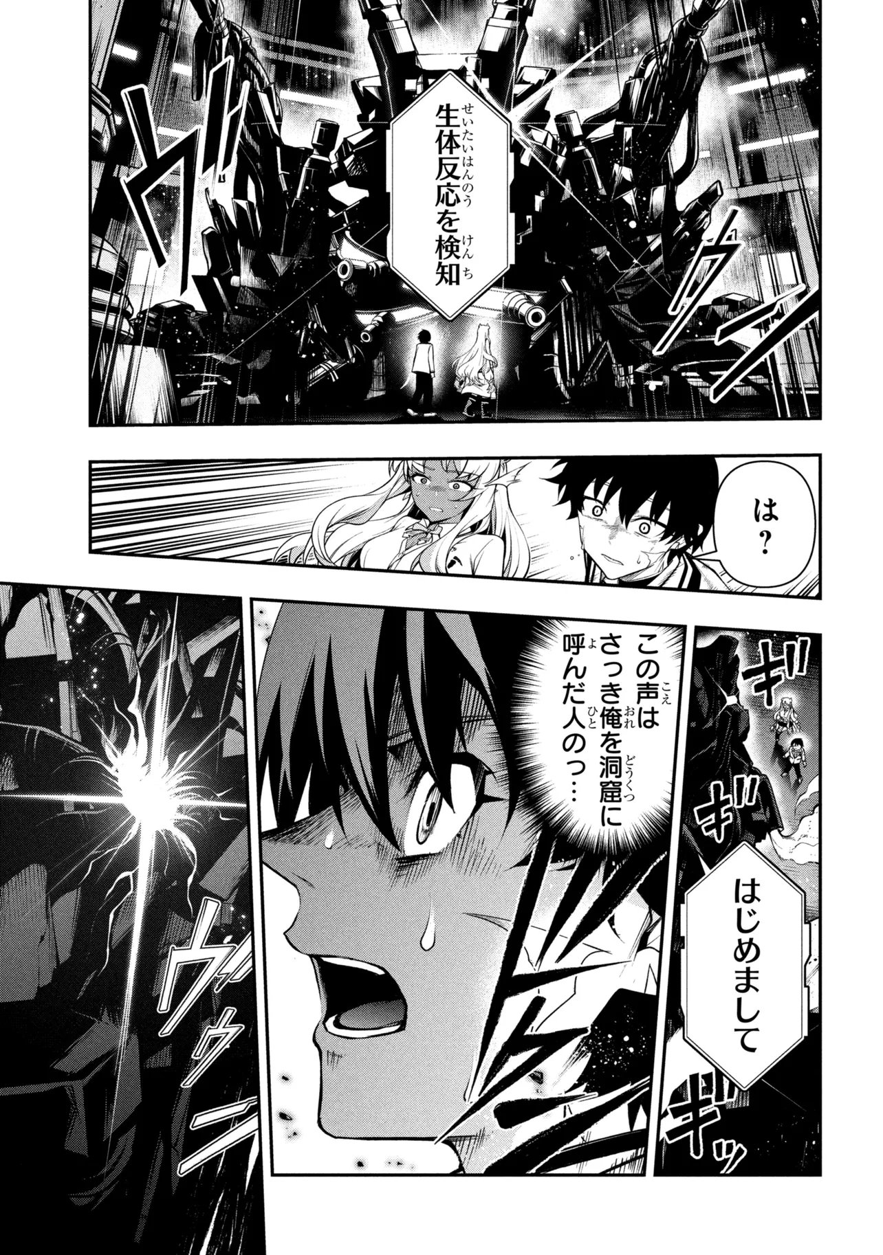 Kochira, Shuumatsu Teitai Iinkai. Chapter 13.1 21ページ