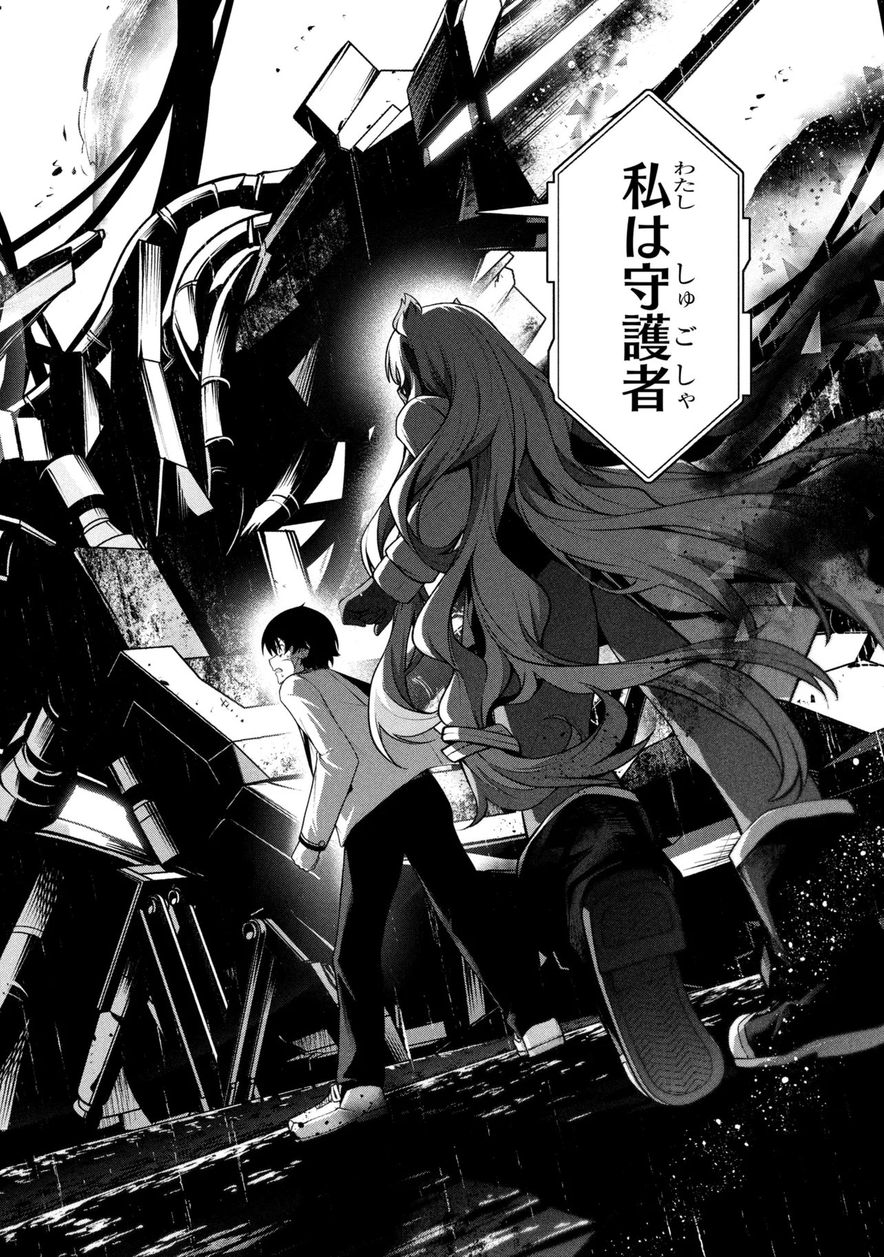 Kochira, Shuumatsu Teitai Iinkai. Chapter 13.1 22ページ
