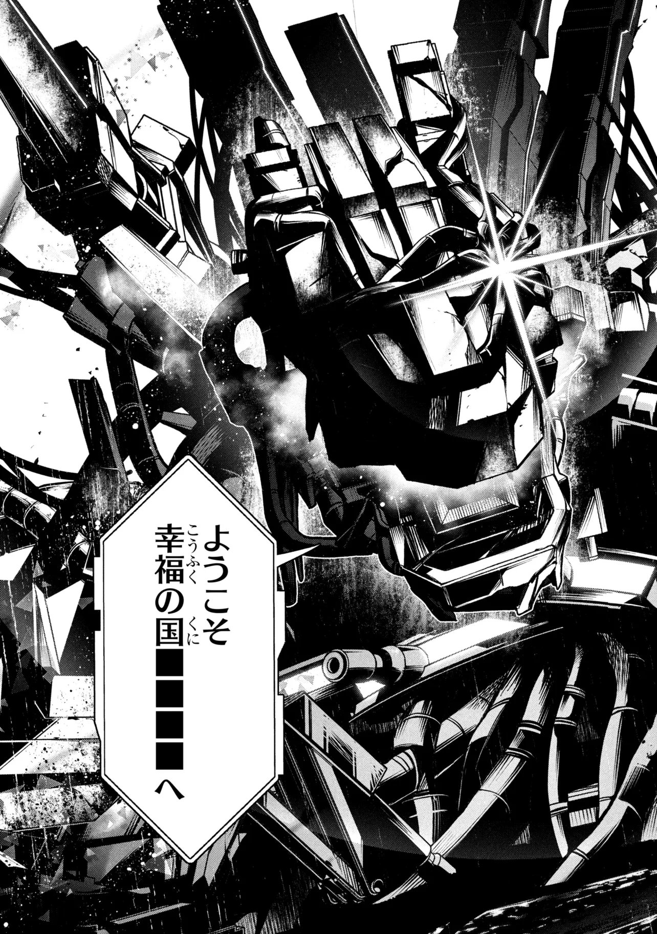 Kochira, Shuumatsu Teitai Iinkai. Chapter 13.1 23ページ