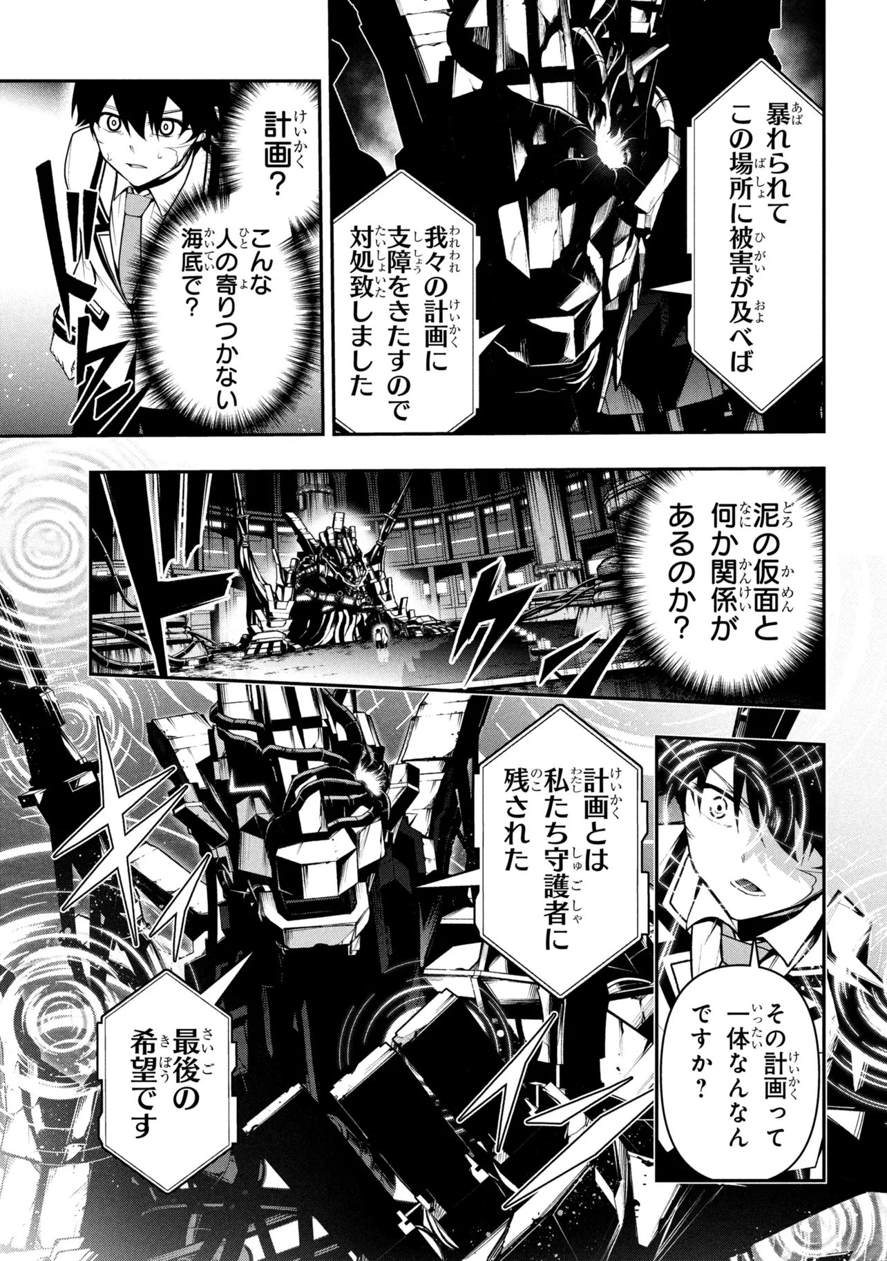 Kochira, Shuumatsu Teitai Iinkai. Chapter 13.2 2ページ