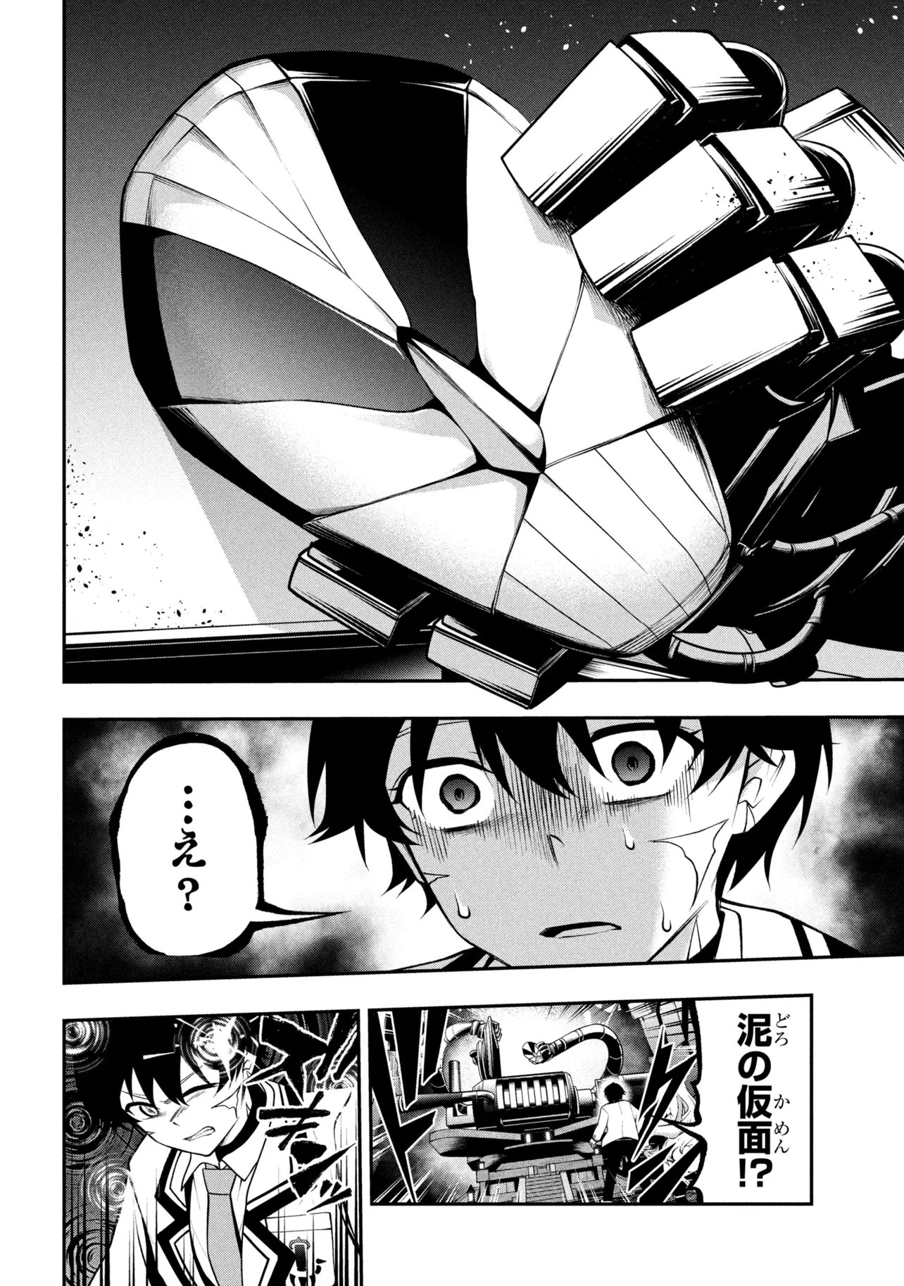 Kochira, Shuumatsu Teitai Iinkai. Chapter 13.2 11ページ