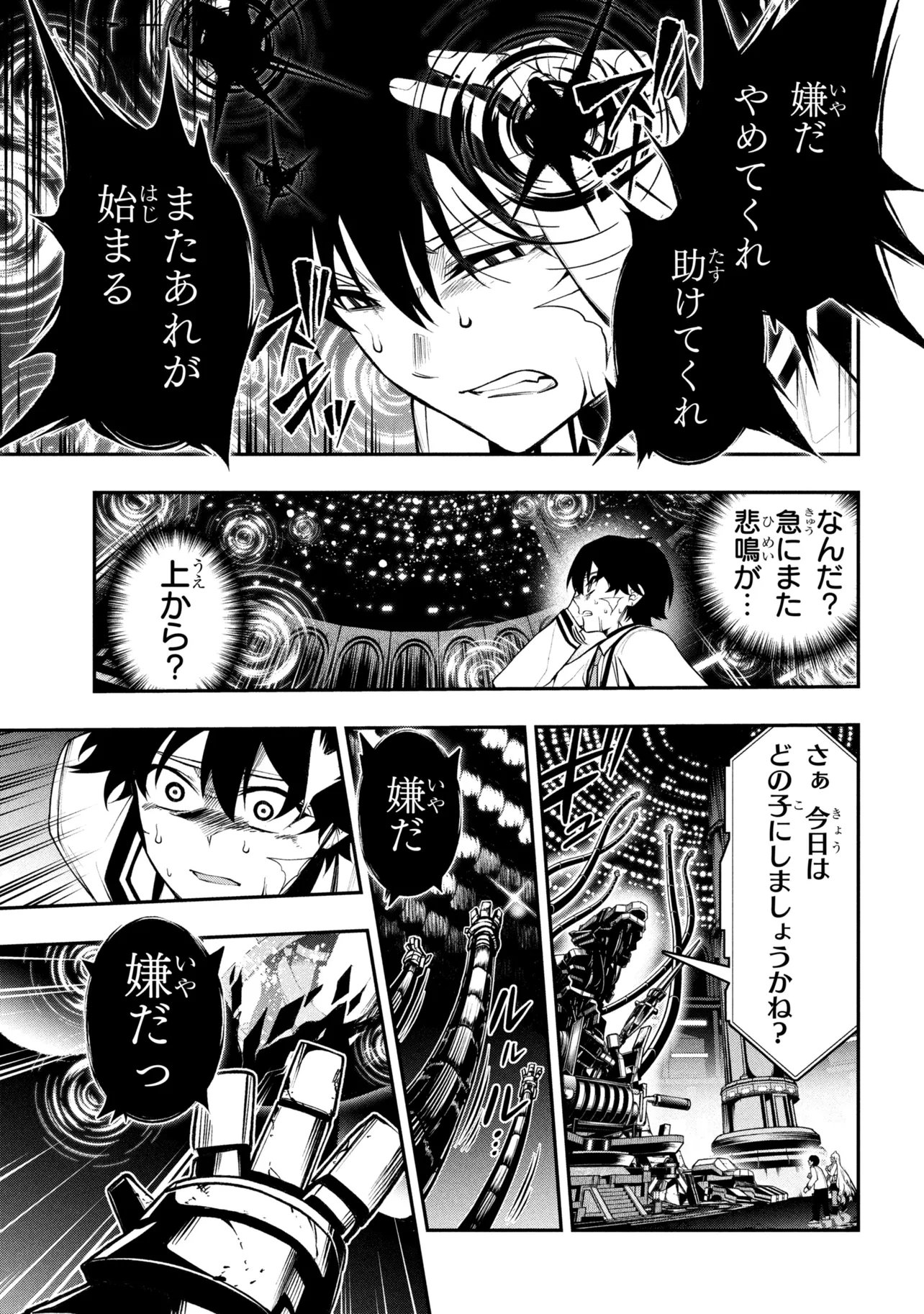 Kochira, Shuumatsu Teitai Iinkai. Chapter 13.2 12ページ
