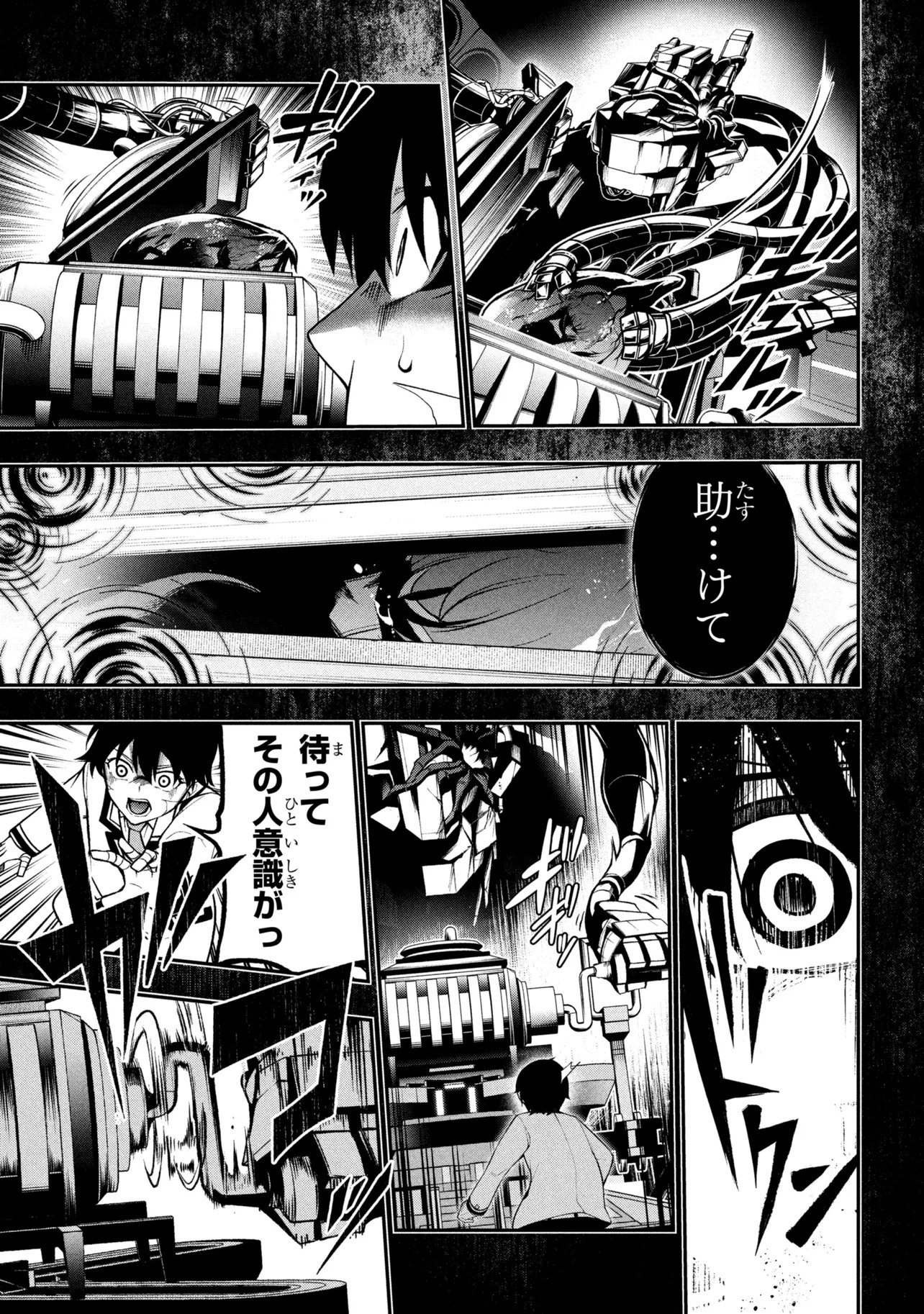 Kochira, Shuumatsu Teitai Iinkai. Chapter 13.2 14ページ