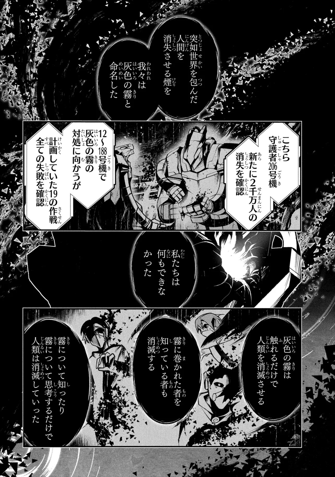 Kochira, Shuumatsu Teitai Iinkai. Chapter 13.2 5ページ