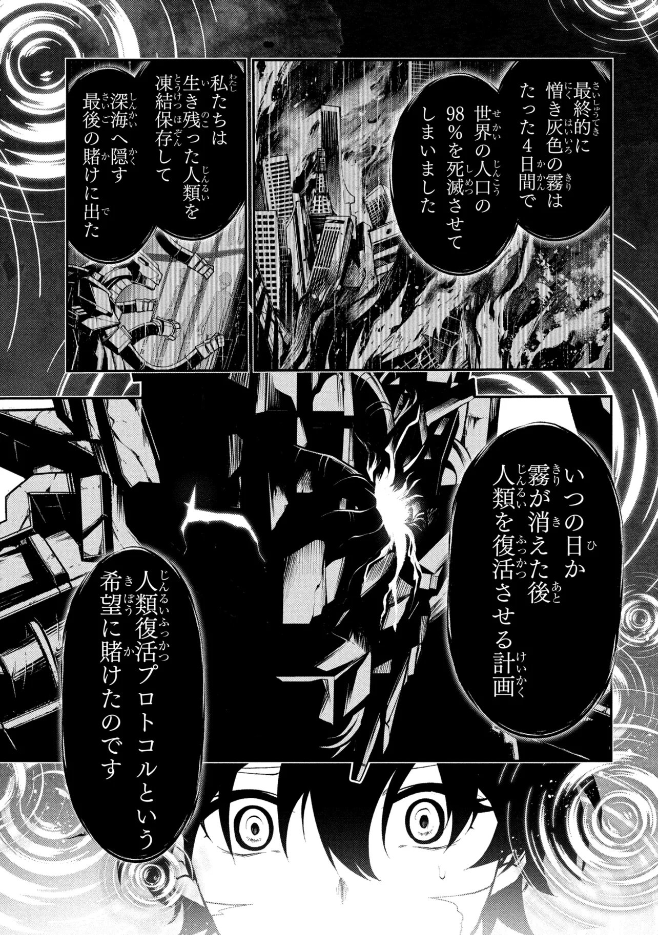 Kochira, Shuumatsu Teitai Iinkai. Chapter 13.2 6ページ