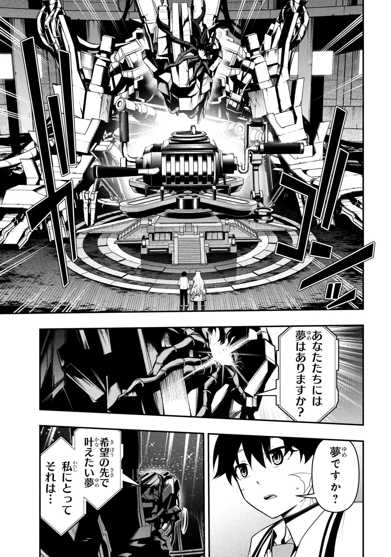 Kochira, Shuumatsu Teitai Iinkai. Chapter 13.2 8ページ