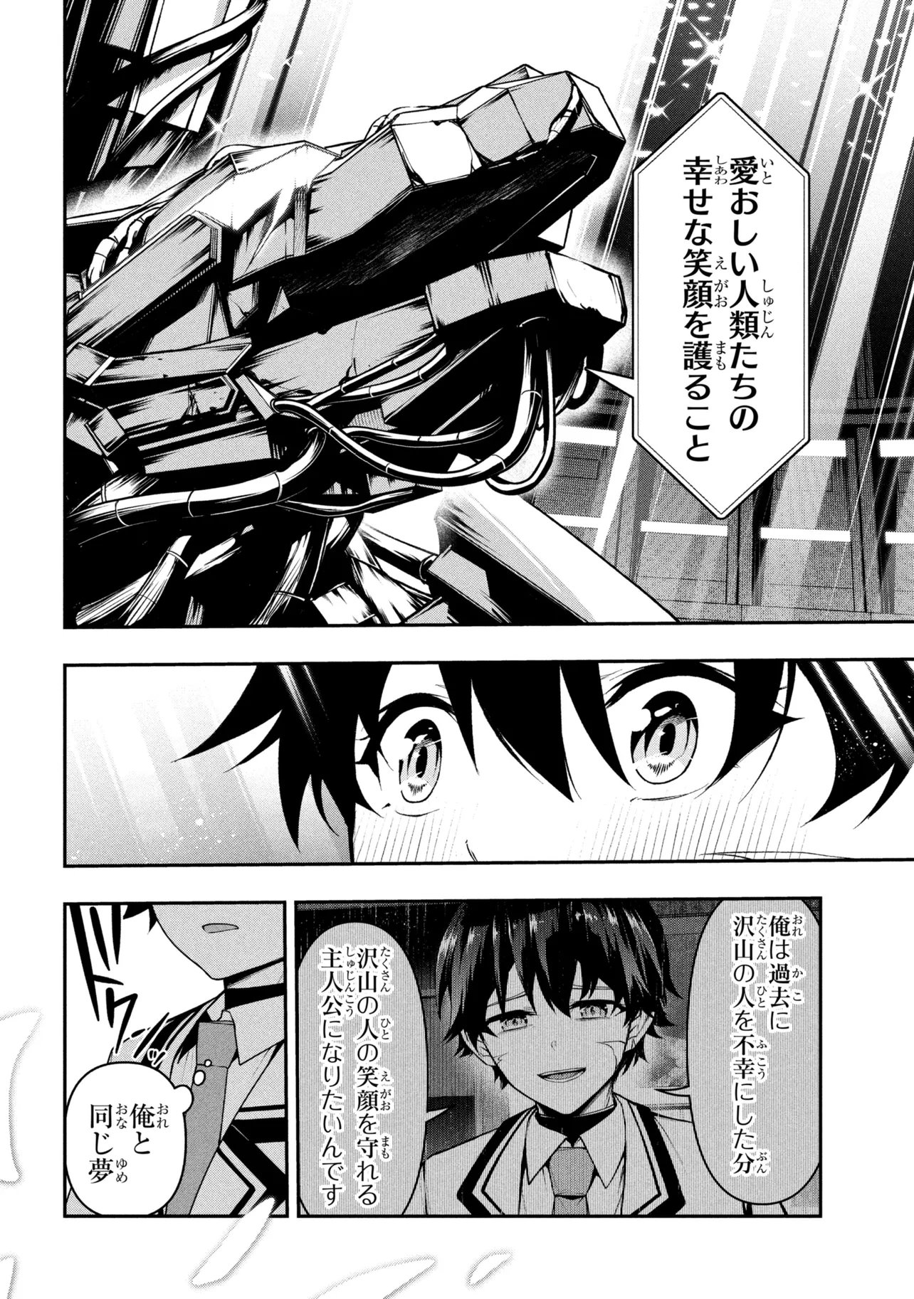 Kochira, Shuumatsu Teitai Iinkai. Chapter 13.2 9ページ