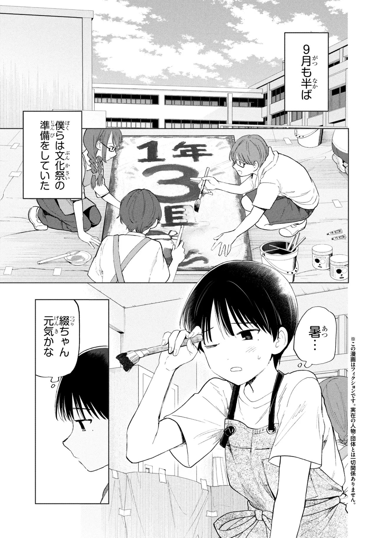 Ochinai Yogore wo Boku wa Nanto Yobeba Yokatta noka Chapter 21 1ページ