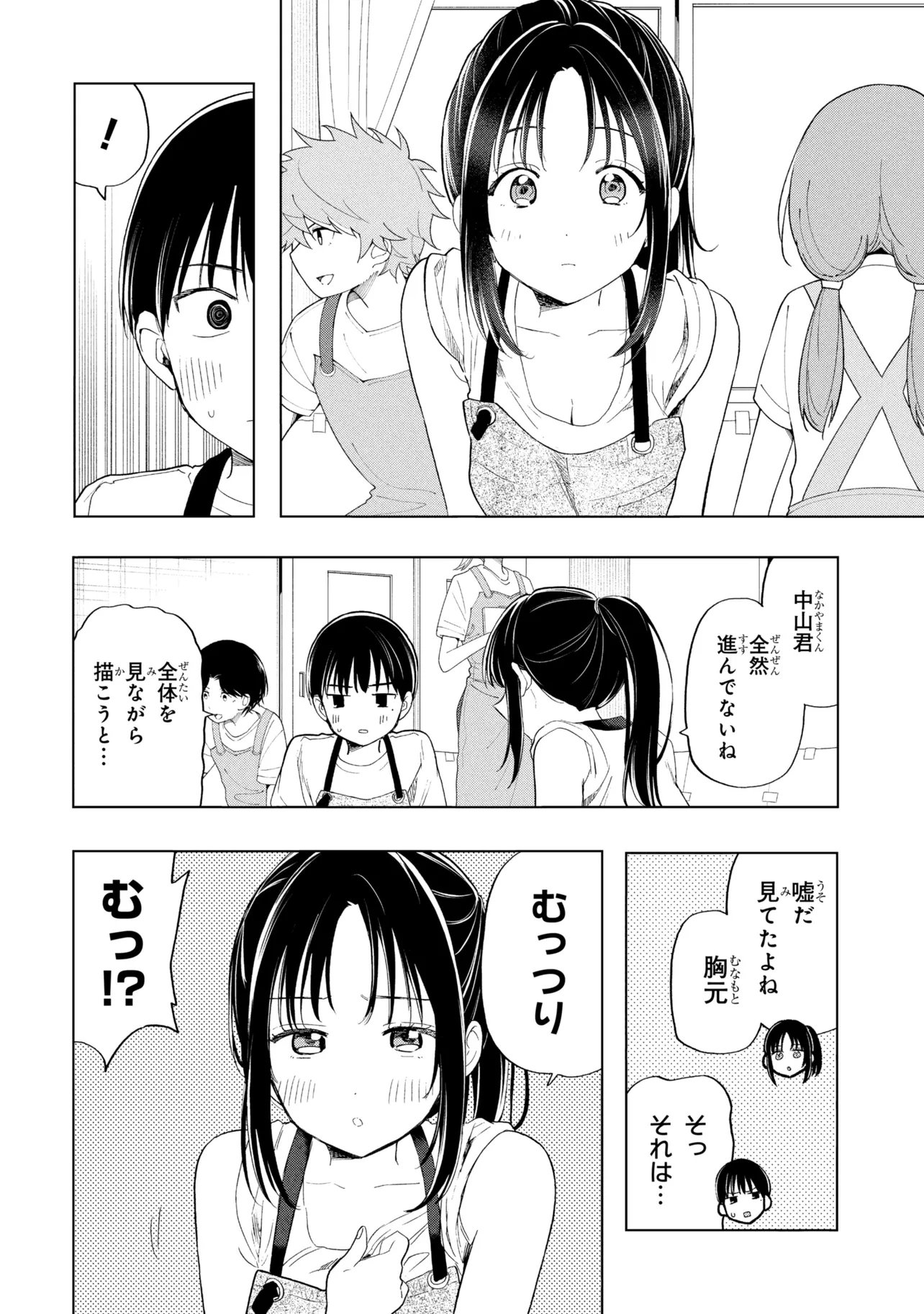 Ochinai Yogore wo Boku wa Nanto Yobeba Yokatta noka Chapter 21 12ページ