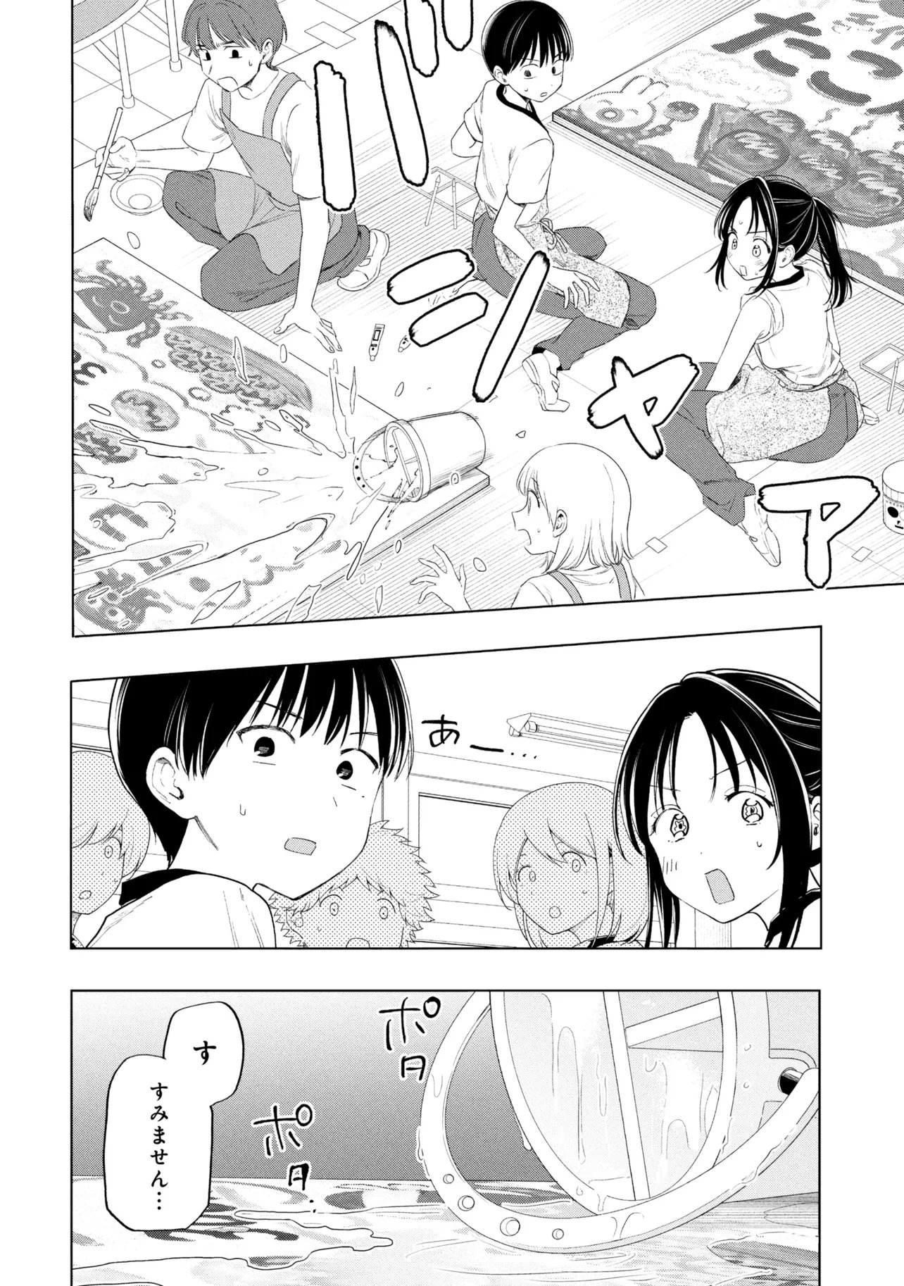 Ochinai Yogore wo Boku wa Nanto Yobeba Yokatta noka Chapter 21 14ページ