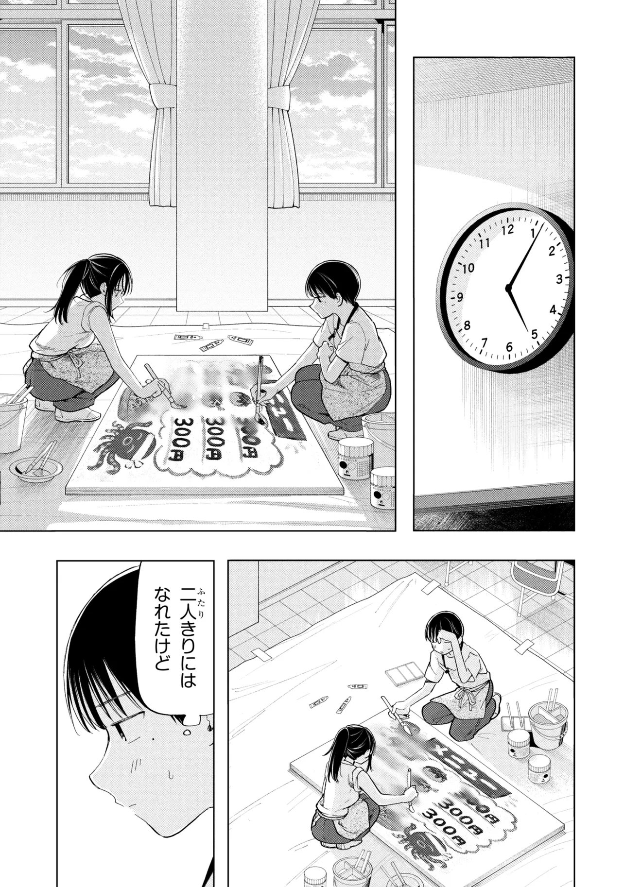 Ochinai Yogore wo Boku wa Nanto Yobeba Yokatta noka Chapter 21 15ページ