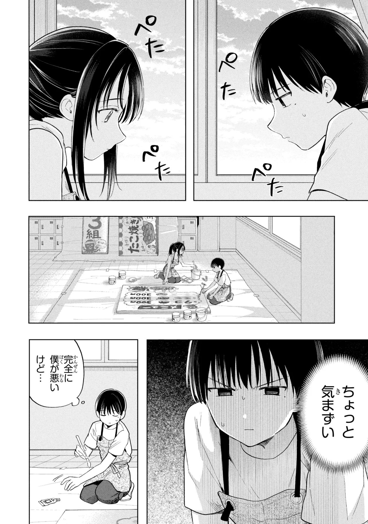 Ochinai Yogore wo Boku wa Nanto Yobeba Yokatta noka Chapter 21 16ページ