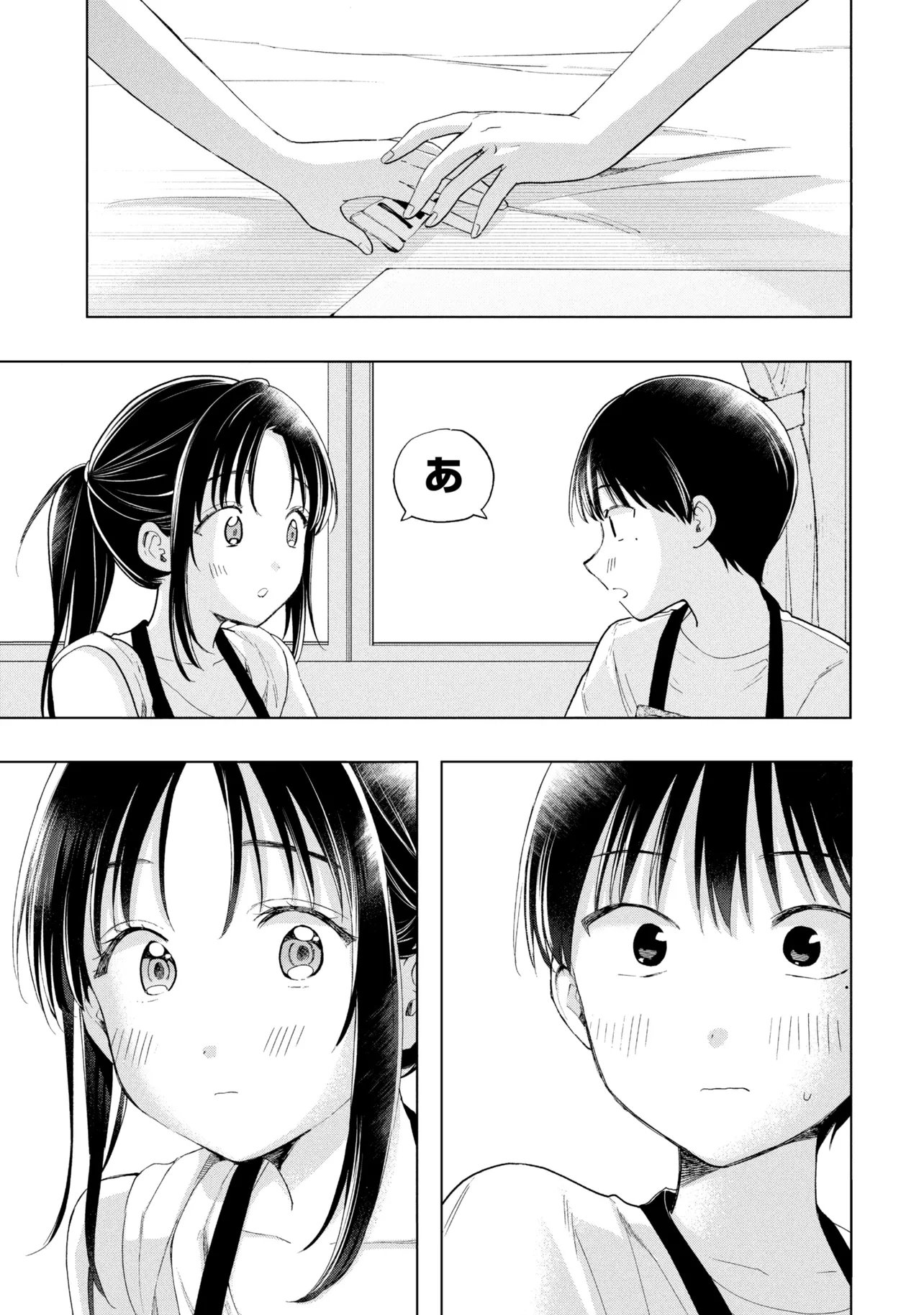 Ochinai Yogore wo Boku wa Nanto Yobeba Yokatta noka Chapter 21 17ページ