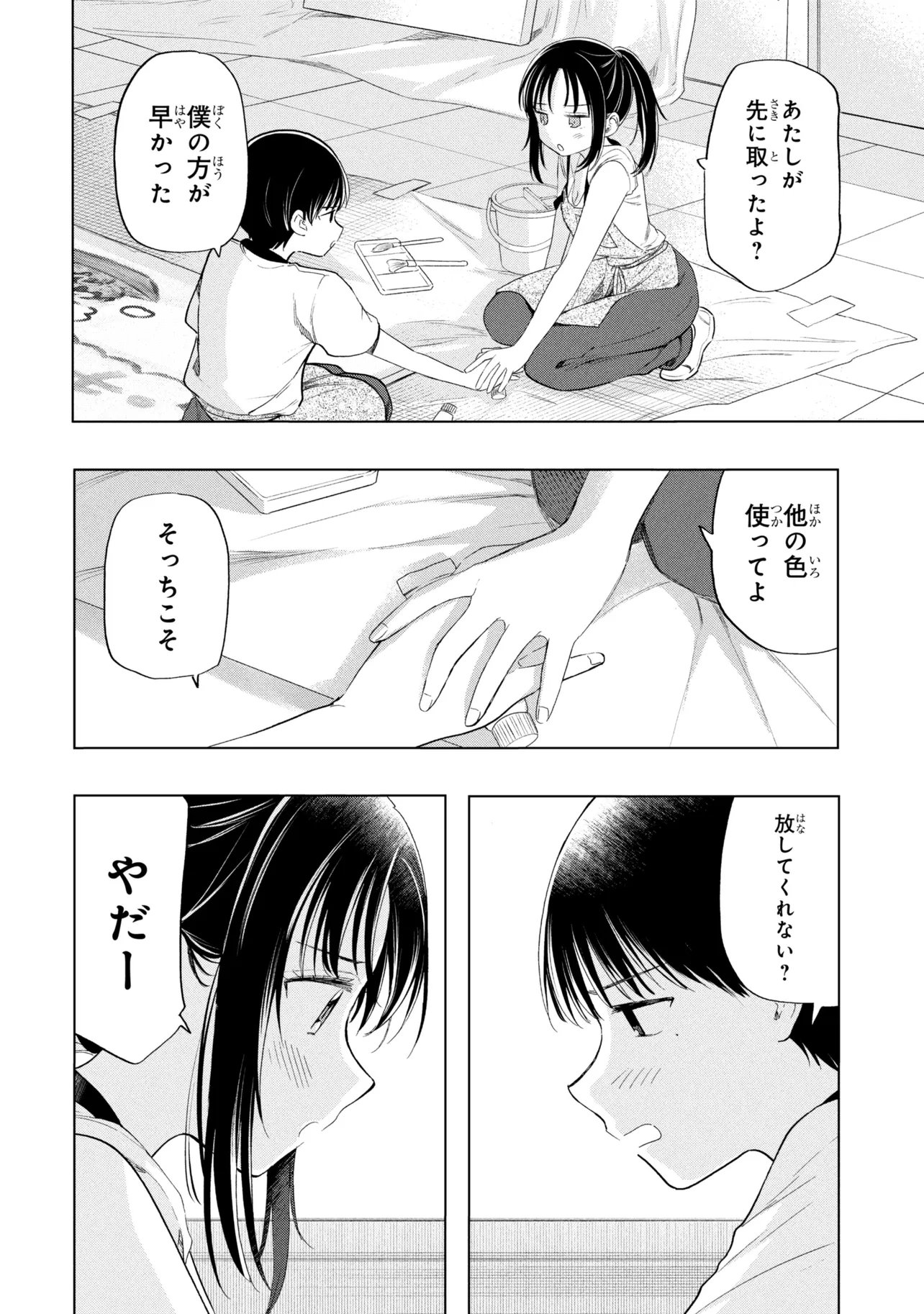 Ochinai Yogore wo Boku wa Nanto Yobeba Yokatta noka Chapter 21 18ページ