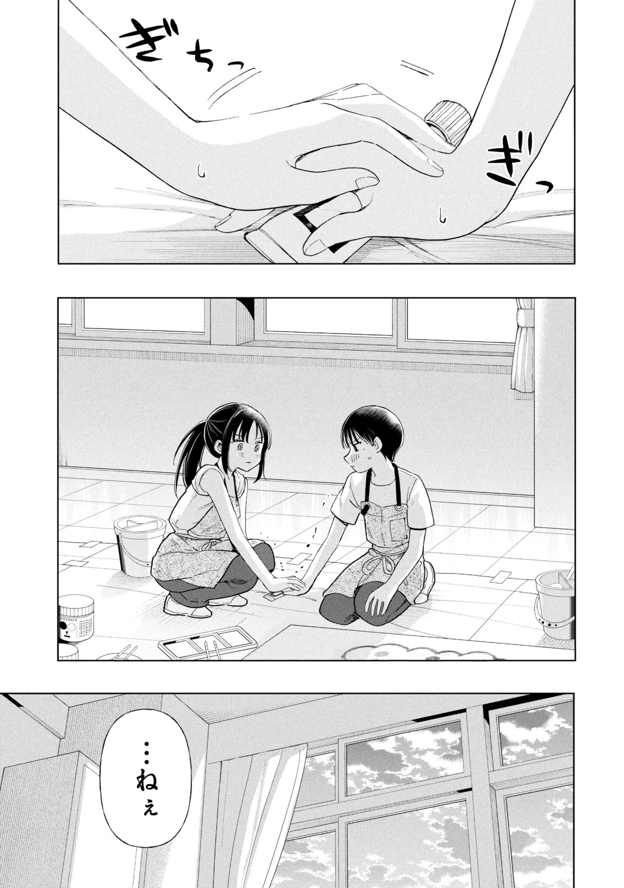 Ochinai Yogore wo Boku wa Nanto Yobeba Yokatta noka Chapter 21 19ページ