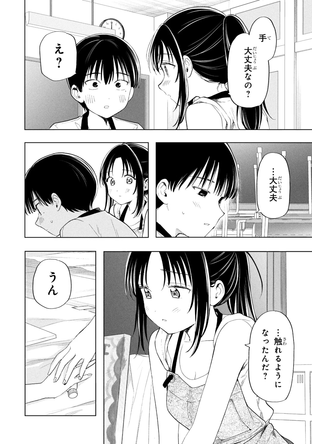 Ochinai Yogore wo Boku wa Nanto Yobeba Yokatta noka Chapter 21 20ページ