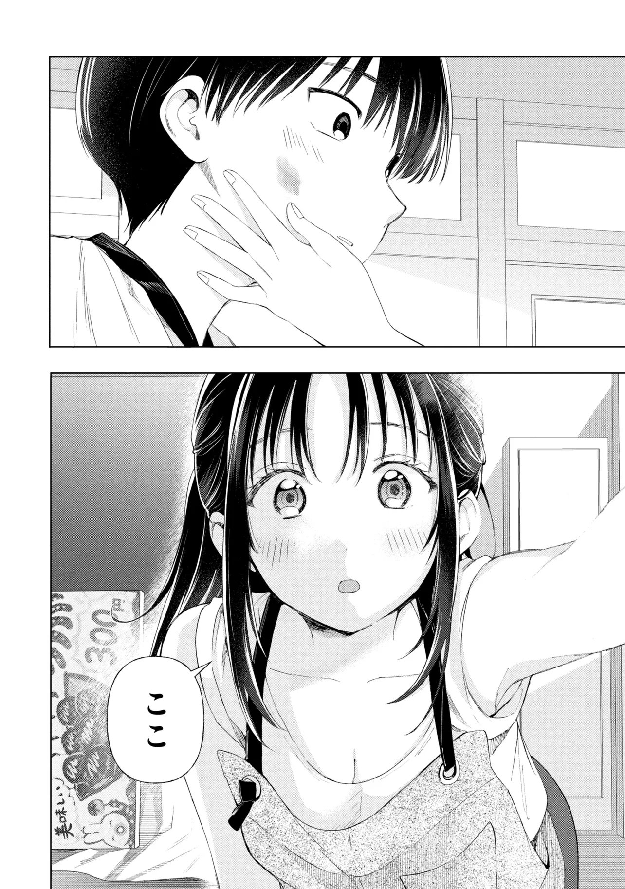 Ochinai Yogore wo Boku wa Nanto Yobeba Yokatta noka Chapter 21 26ページ