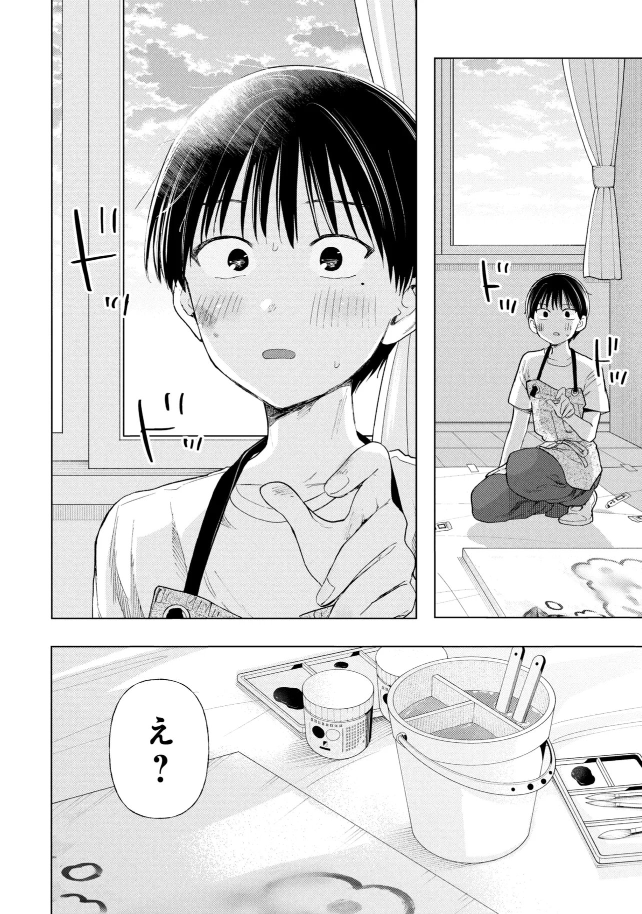 Ochinai Yogore wo Boku wa Nanto Yobeba Yokatta noka Chapter 21 32ページ