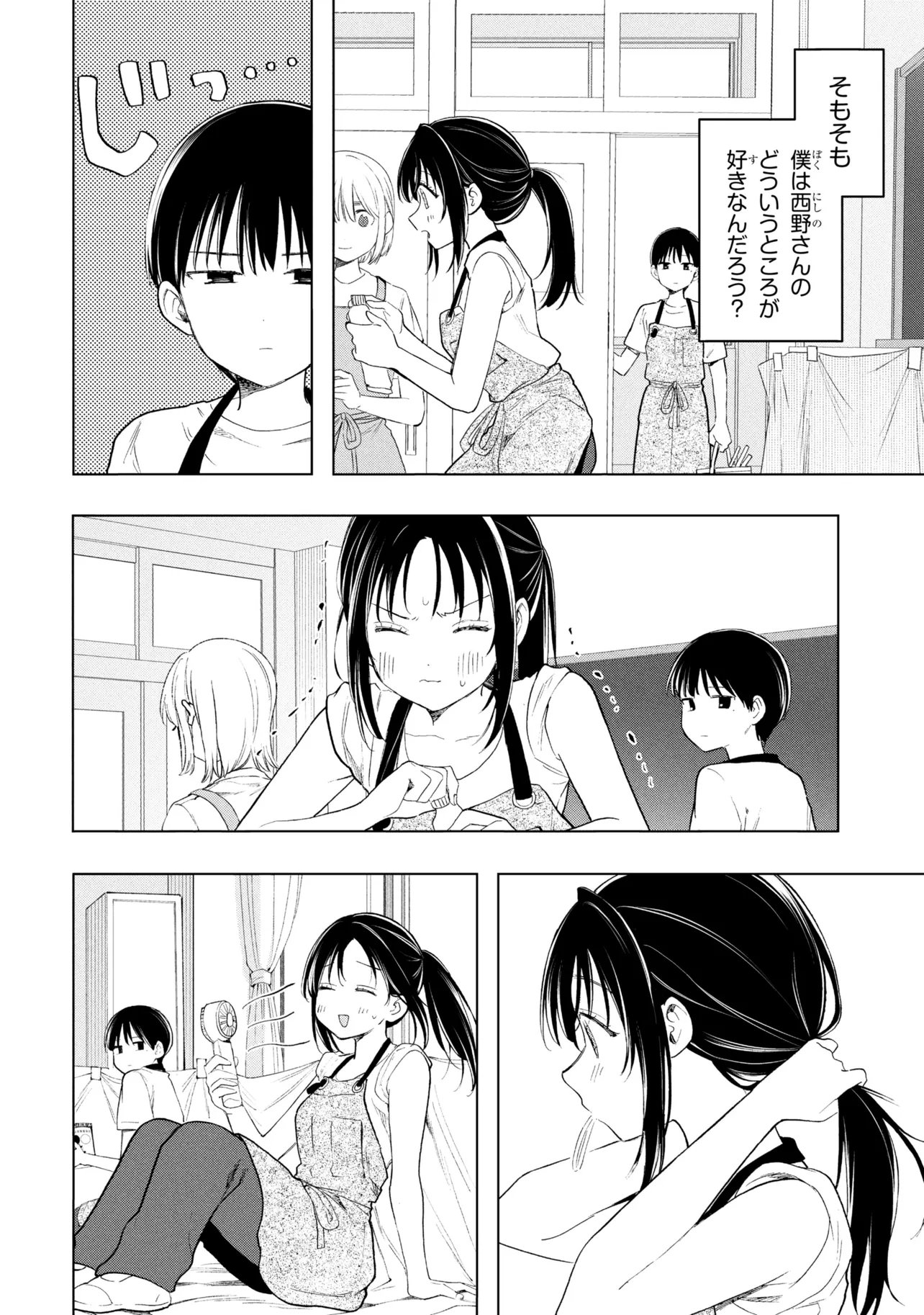 Ochinai Yogore wo Boku wa Nanto Yobeba Yokatta noka Chapter 21 8ページ