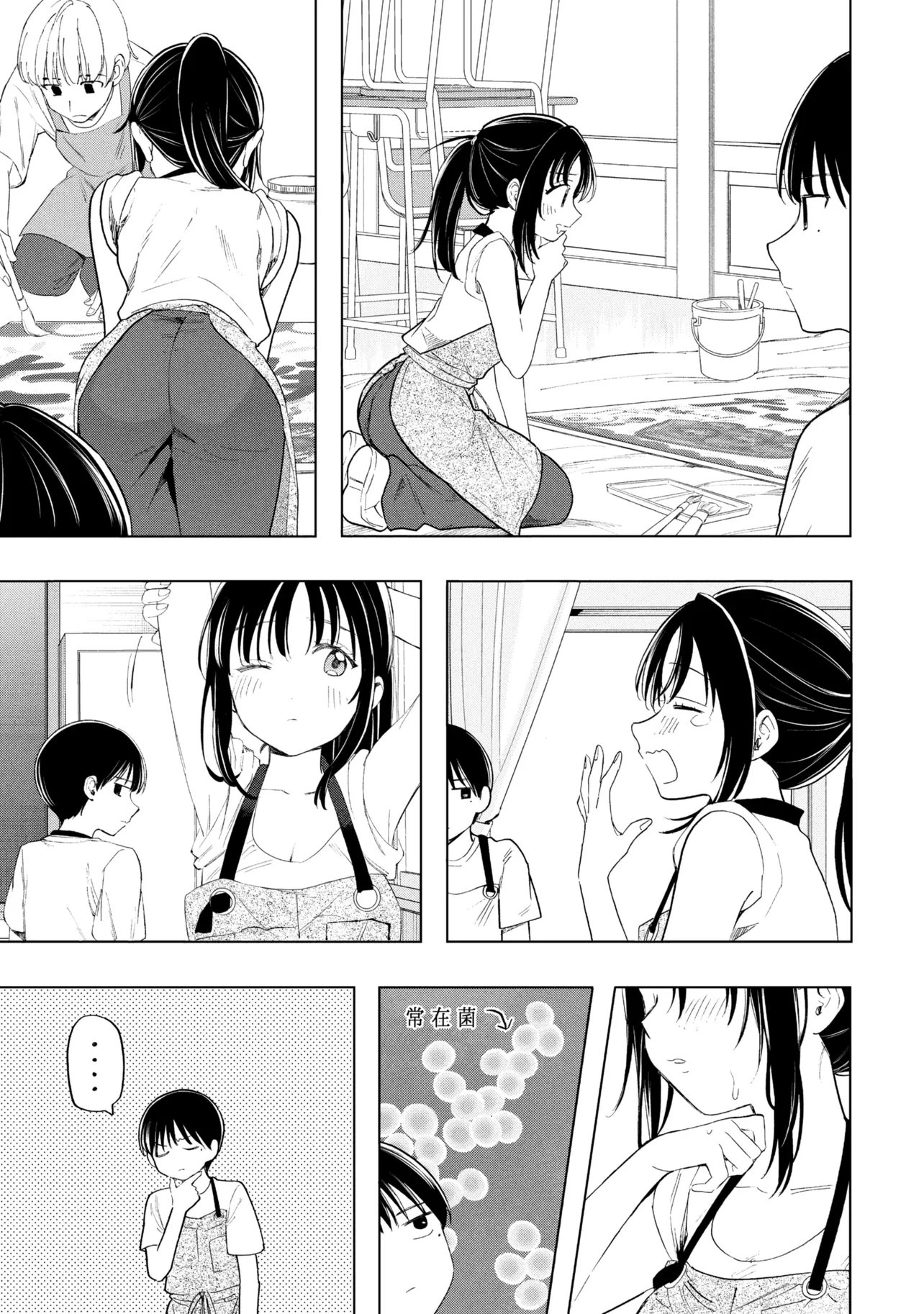 Ochinai Yogore wo Boku wa Nanto Yobeba Yokatta noka Chapter 21 9ページ