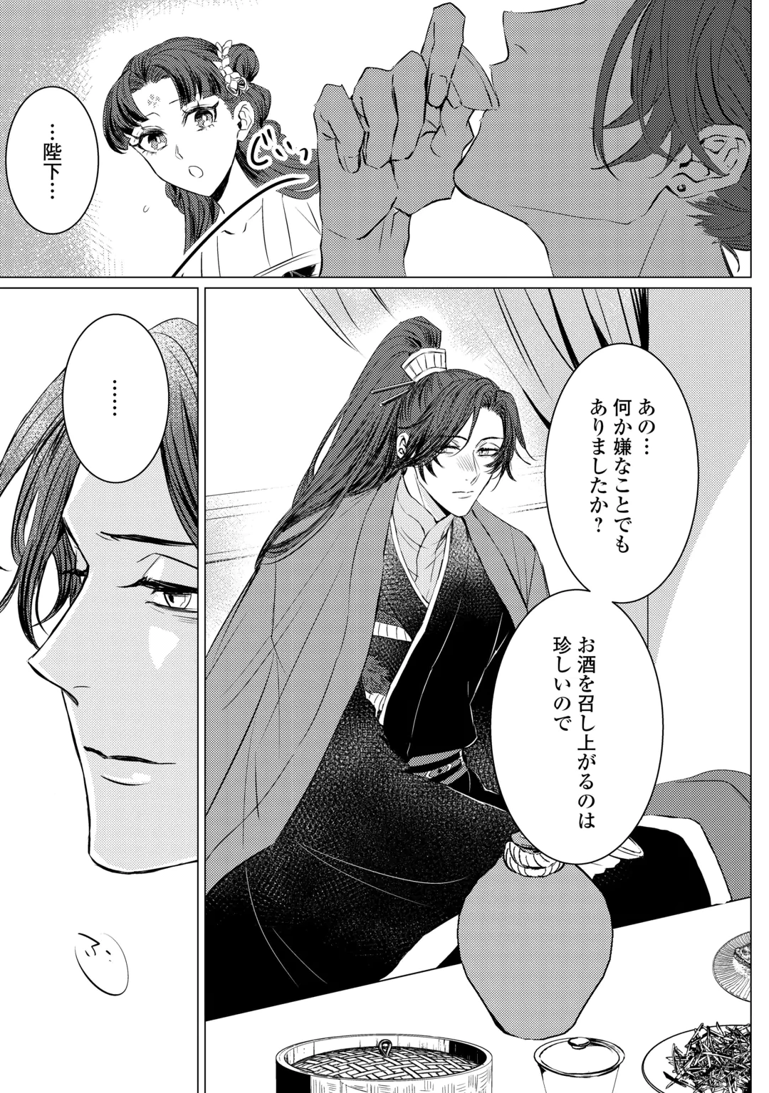 Kaden no Koukyuuhi Koutei wo Mamoru Tame, Odokumigakari ni Narimashita Chapter 6 9ページ