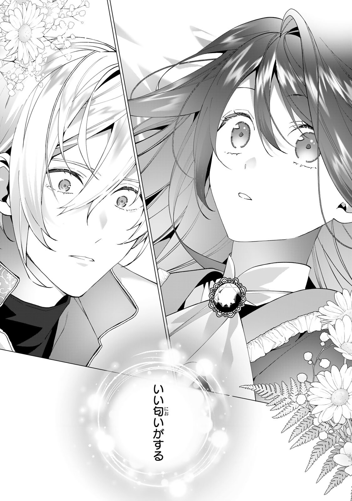 Kioku wo Ushinattara Anata he no Koigokoro mo Kiemashita Chapter 10.2 6ページ