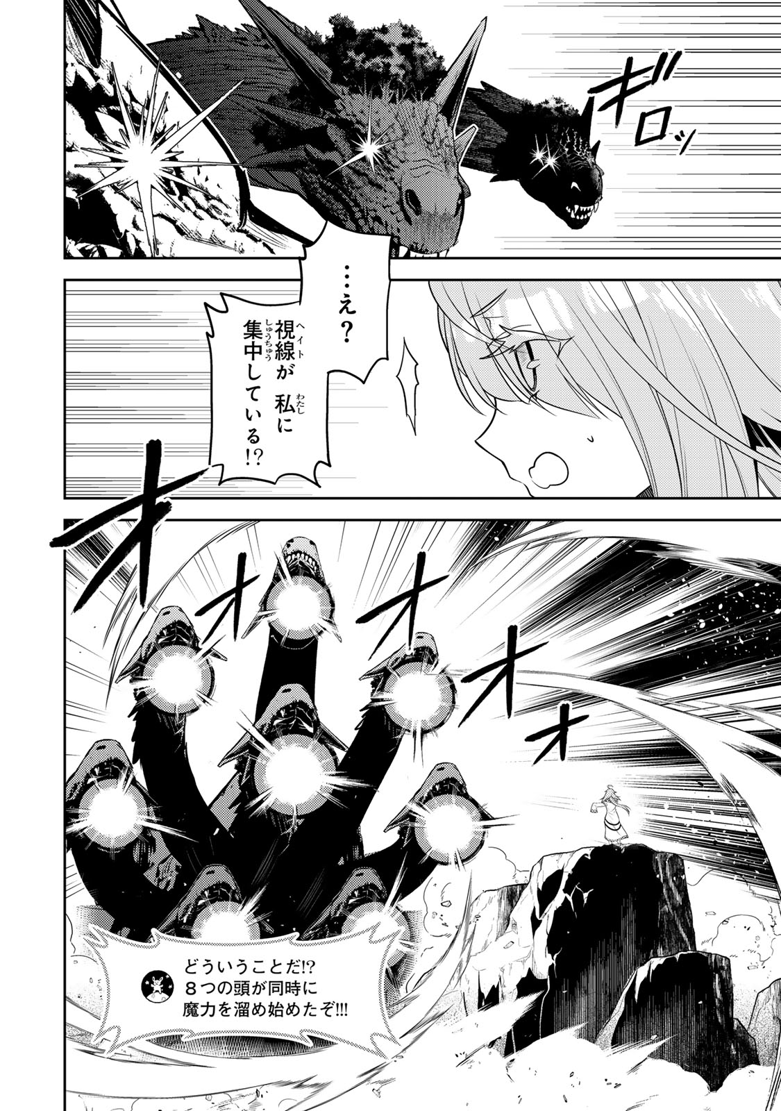 Mukashi Totta Kinedzuka de... To iinagara Musou suru Teishoku-ya no Ossan, Jitsu wa Densetsu no Dungeon Kouryokusha Chapter 9.1 12ページ