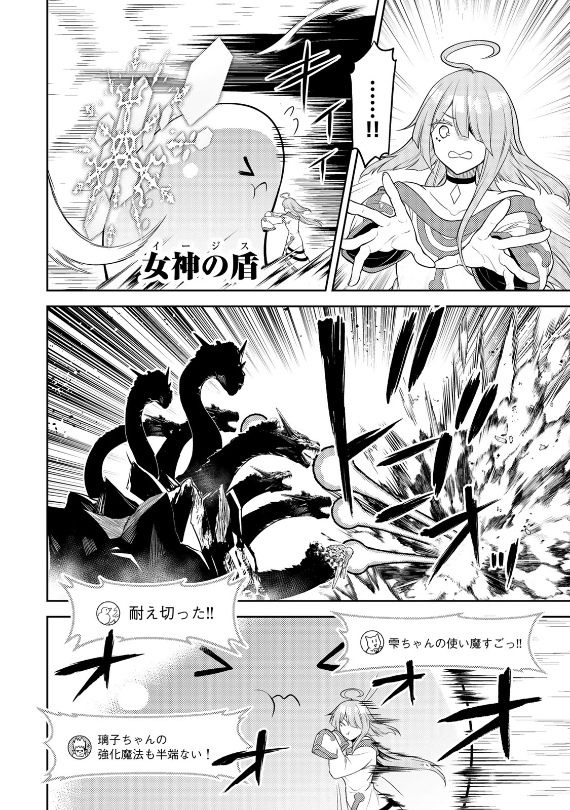Mukashi Totta Kinedzuka de... To iinagara Musou suru Teishoku-ya no Ossan, Jitsu wa Densetsu no Dungeon Kouryokusha Chapter 9.1 14ページ