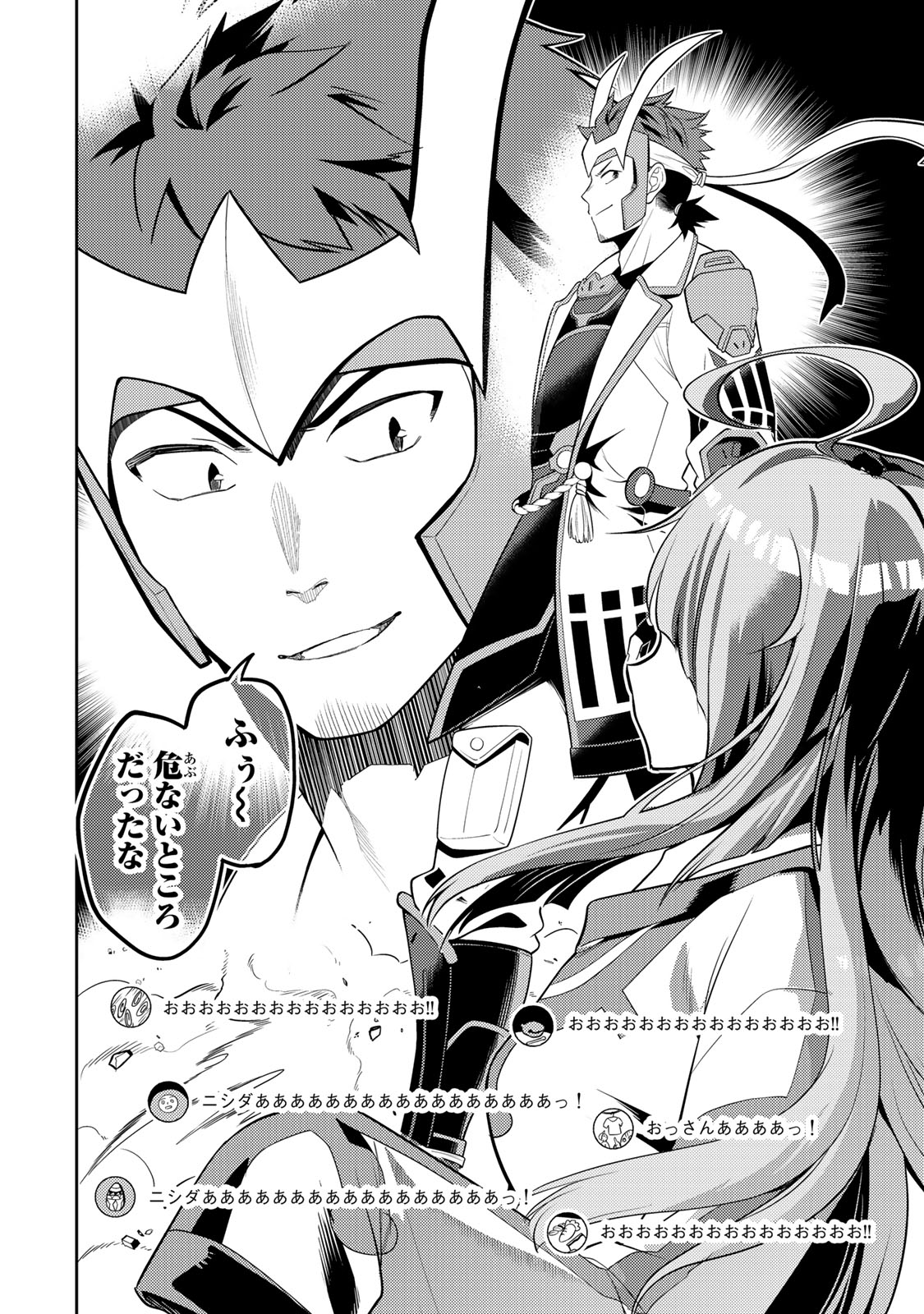Mukashi Totta Kinedzuka de... To iinagara Musou suru Teishoku-ya no Ossan, Jitsu wa Densetsu no Dungeon Kouryokusha Chapter 9.1 18ページ