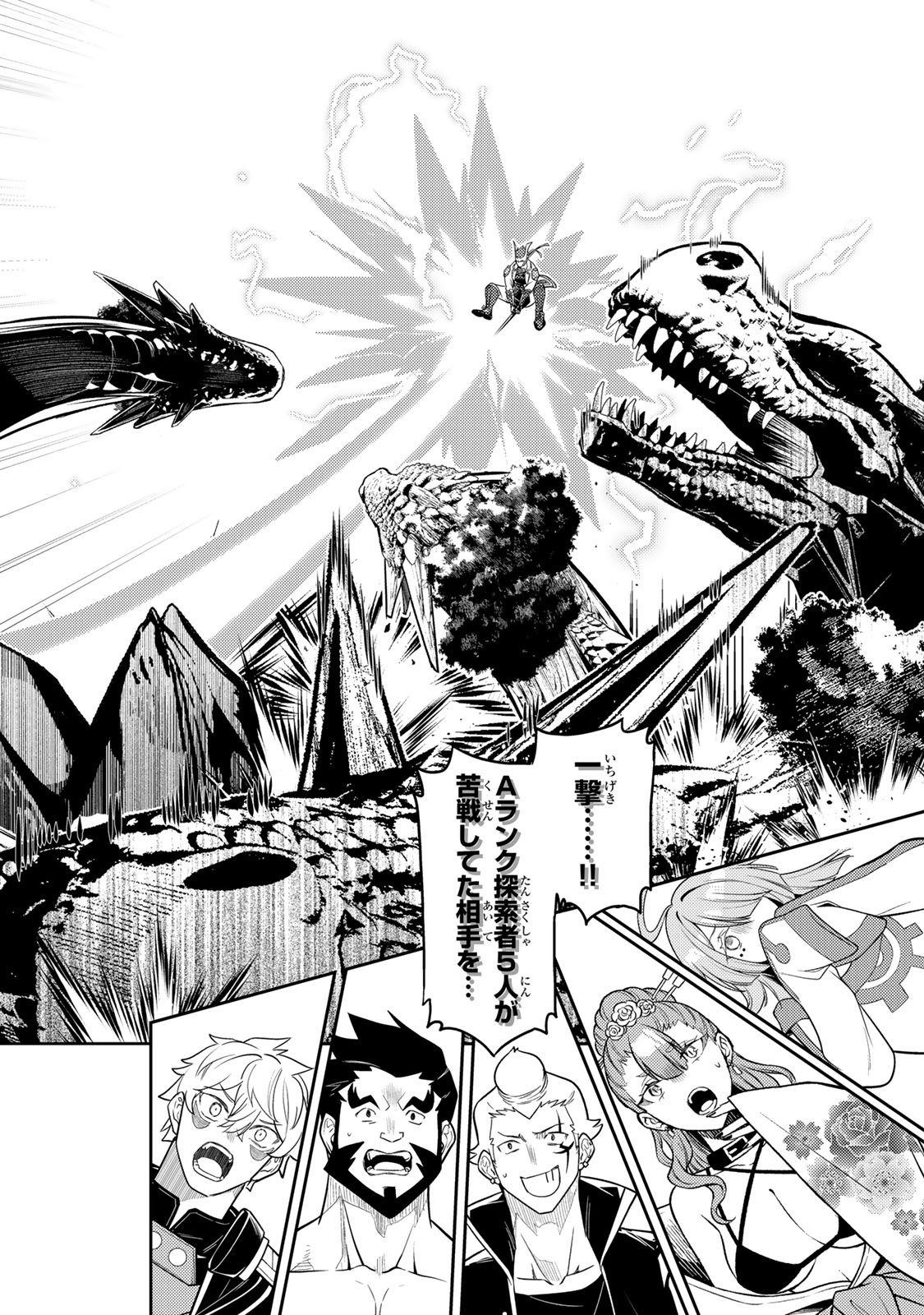 Mukashi Totta Kinedzuka de... To iinagara Musou suru Teishoku-ya no Ossan, Jitsu wa Densetsu no Dungeon Kouryokusha Chapter 9.1 24ページ