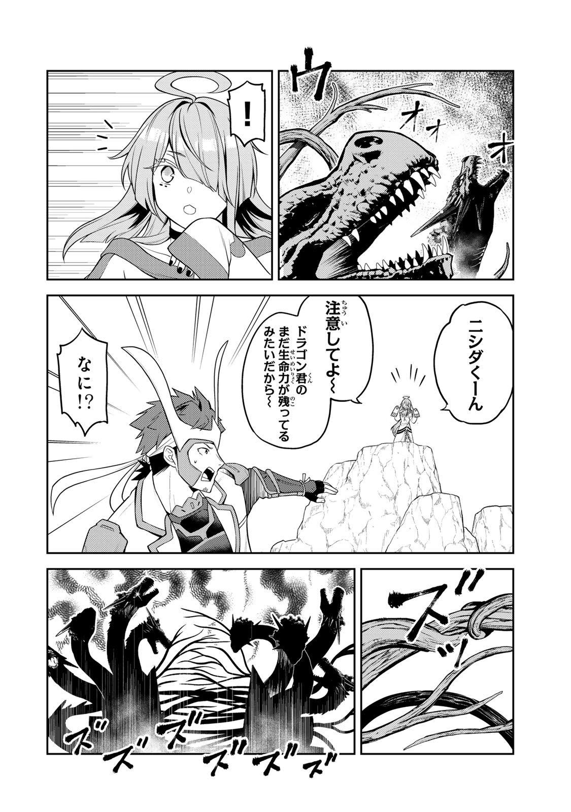 Mukashi Totta Kinedzuka de... To iinagara Musou suru Teishoku-ya no Ossan, Jitsu wa Densetsu no Dungeon Kouryokusha Chapter 9.1 26ページ