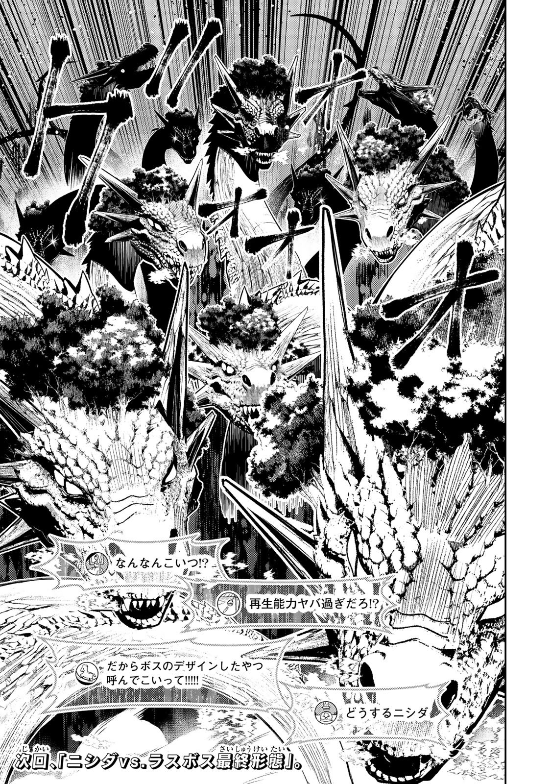 Mukashi Totta Kinedzuka de... To iinagara Musou suru Teishoku-ya no Ossan, Jitsu wa Densetsu no Dungeon Kouryokusha Chapter 9.1 27ページ