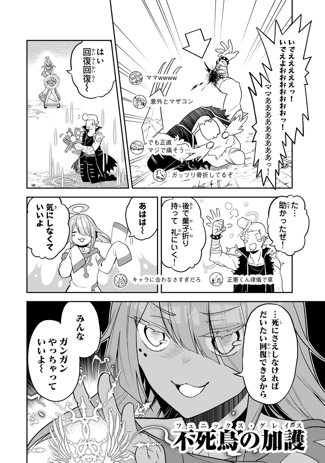 Mukashi Totta Kinedzuka de... To iinagara Musou suru Teishoku-ya no Ossan, Jitsu wa Densetsu no Dungeon Kouryokusha Chapter 9.1 4ページ
