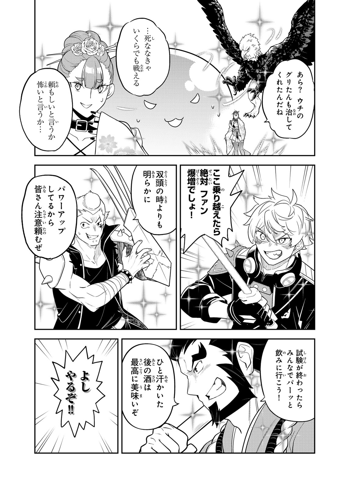 Mukashi Totta Kinedzuka de... To iinagara Musou suru Teishoku-ya no Ossan, Jitsu wa Densetsu no Dungeon Kouryokusha Chapter 9.1 5ページ