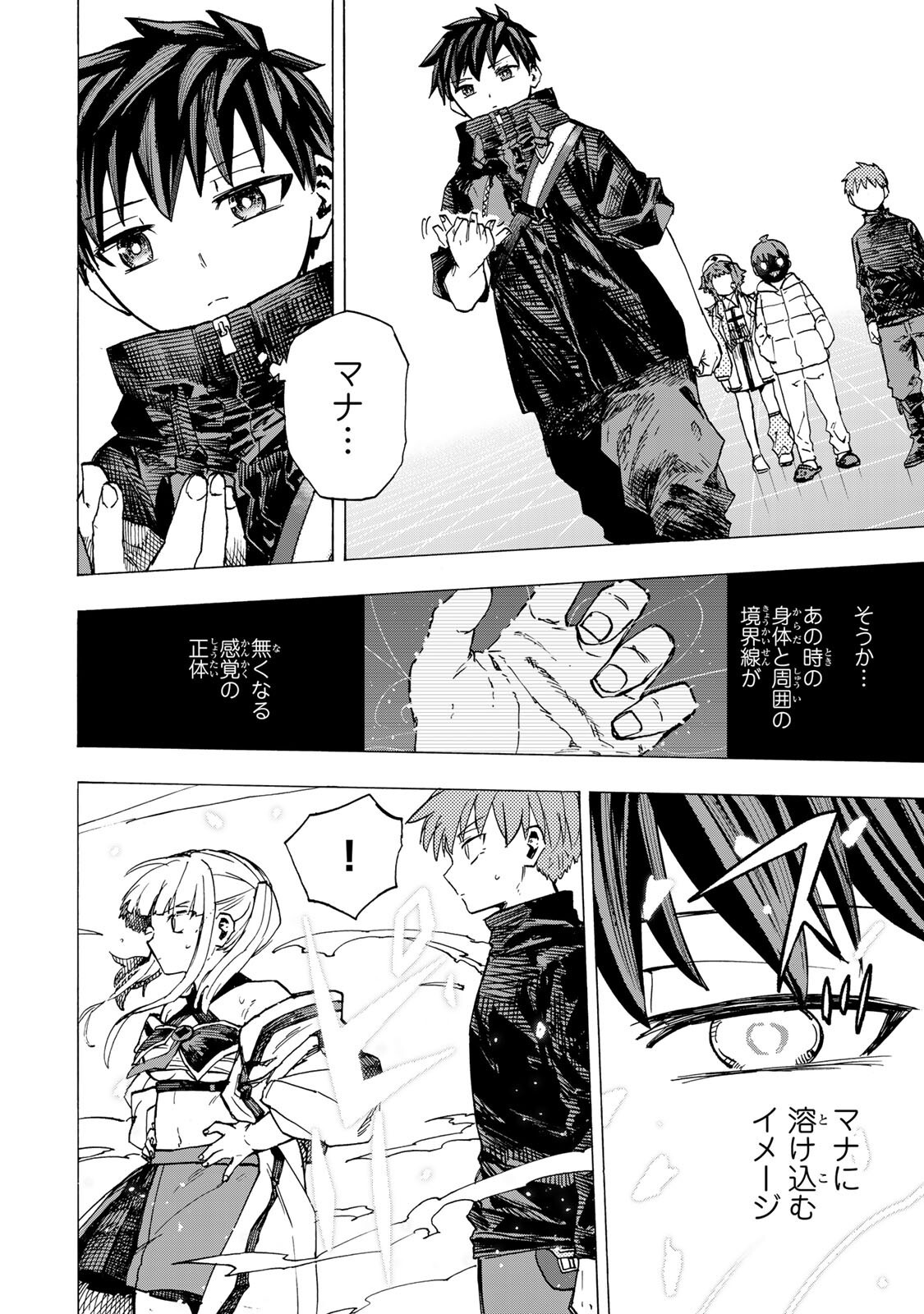 Saikyou de Saisoku no Mugen Level Up Chapter 119 4ページ
