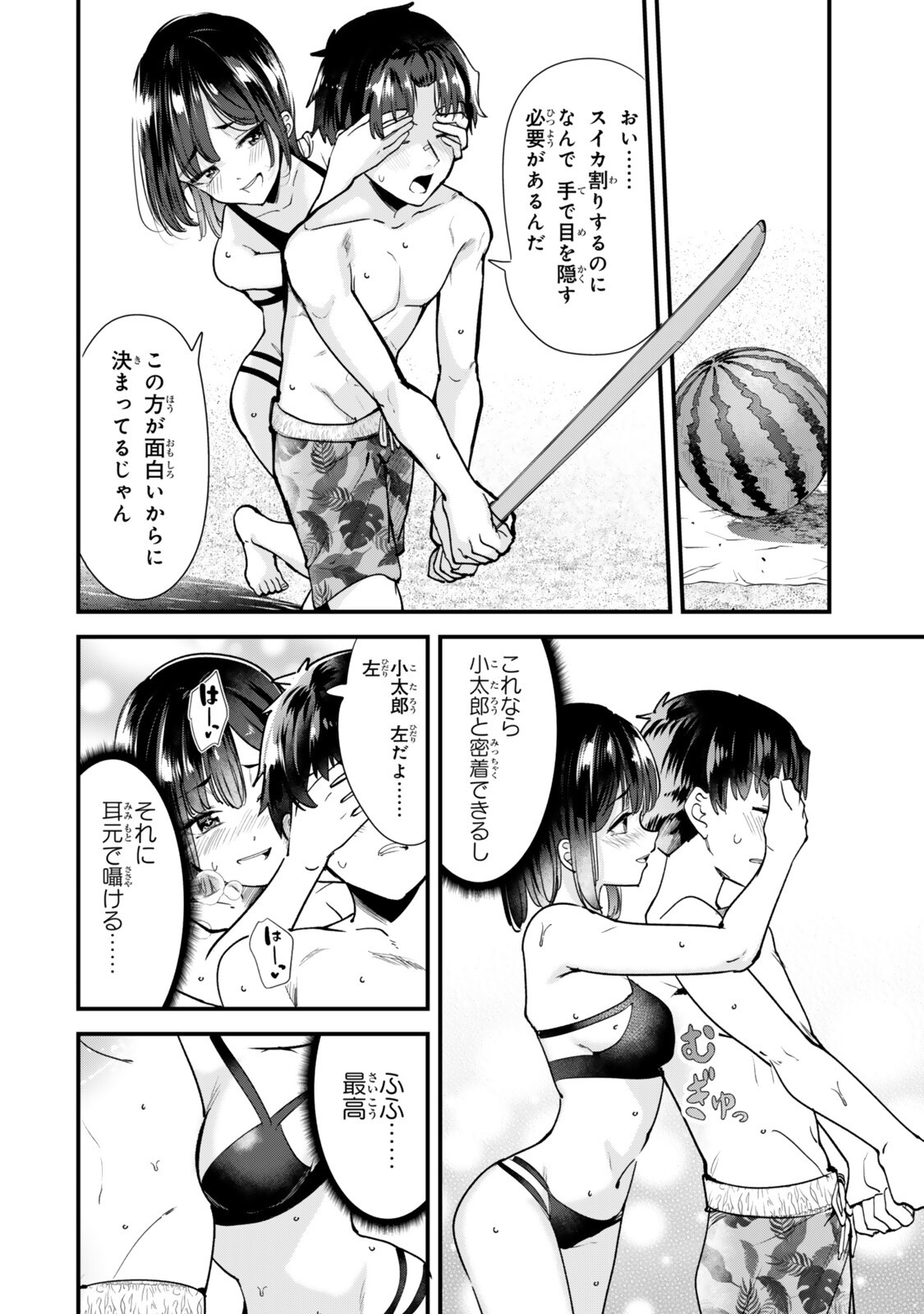 Jimoto no Ijimekko-tachi ni Shikaeshi Shiyou to Shitara, Betsu no Tatakai ga Hajimatta. Chapter 88 2ページ