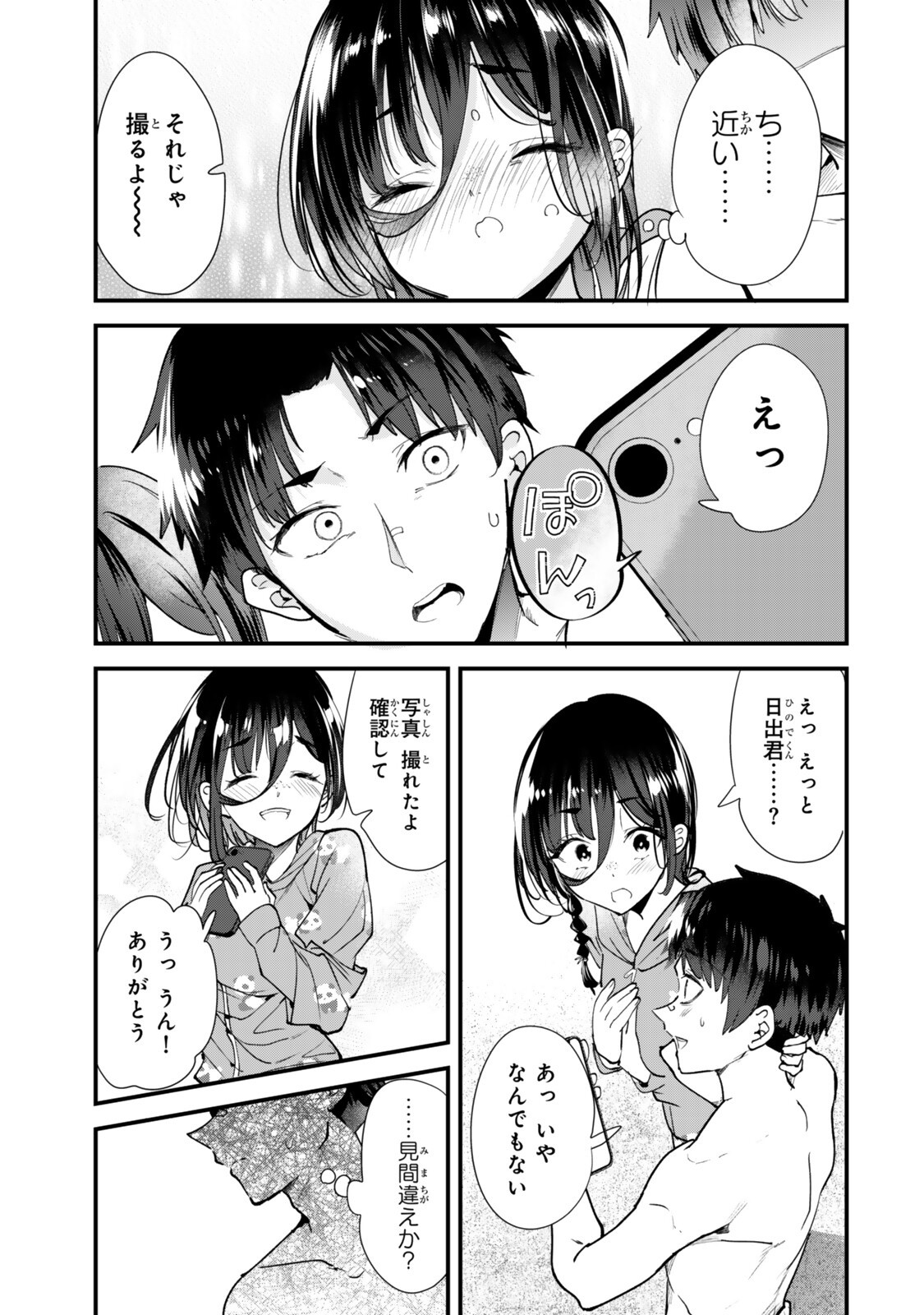 Jimoto no Ijimekko-tachi ni Shikaeshi Shiyou to Shitara, Betsu no Tatakai ga Hajimatta. Chapter 88 11ページ