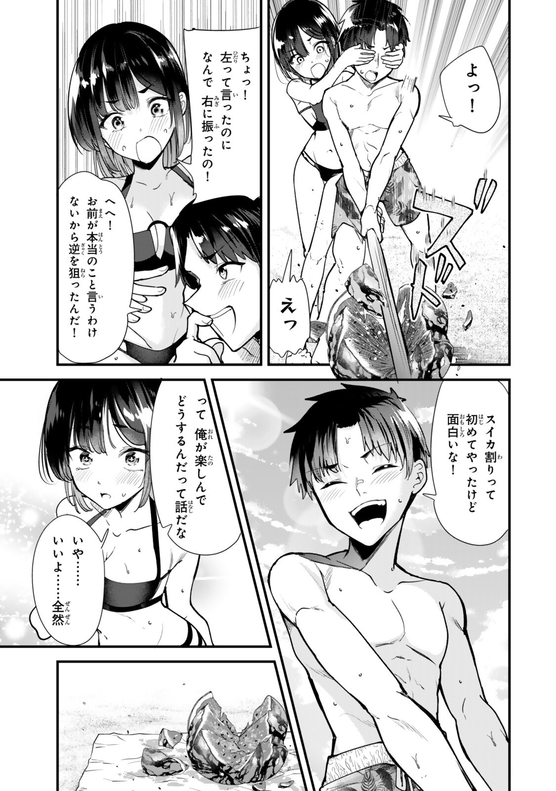 Jimoto no Ijimekko-tachi ni Shikaeshi Shiyou to Shitara, Betsu no Tatakai ga Hajimatta. Chapter 88 3ページ