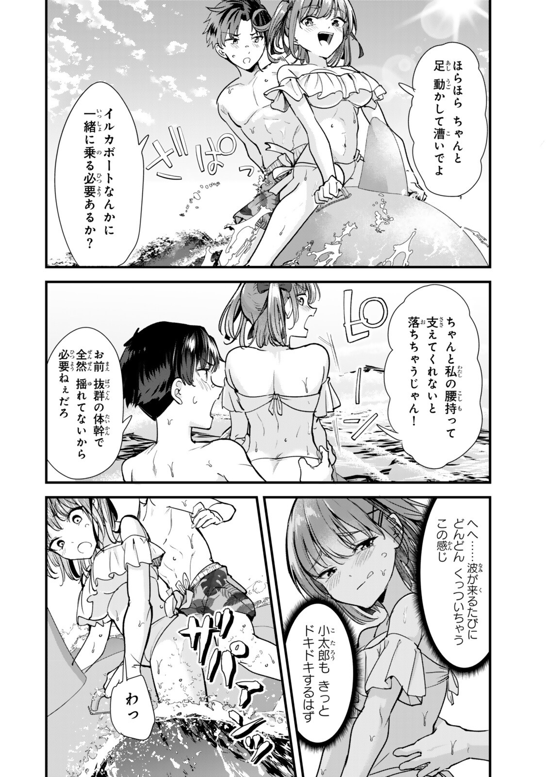 Jimoto no Ijimekko-tachi ni Shikaeshi Shiyou to Shitara, Betsu no Tatakai ga Hajimatta. Chapter 88 4ページ