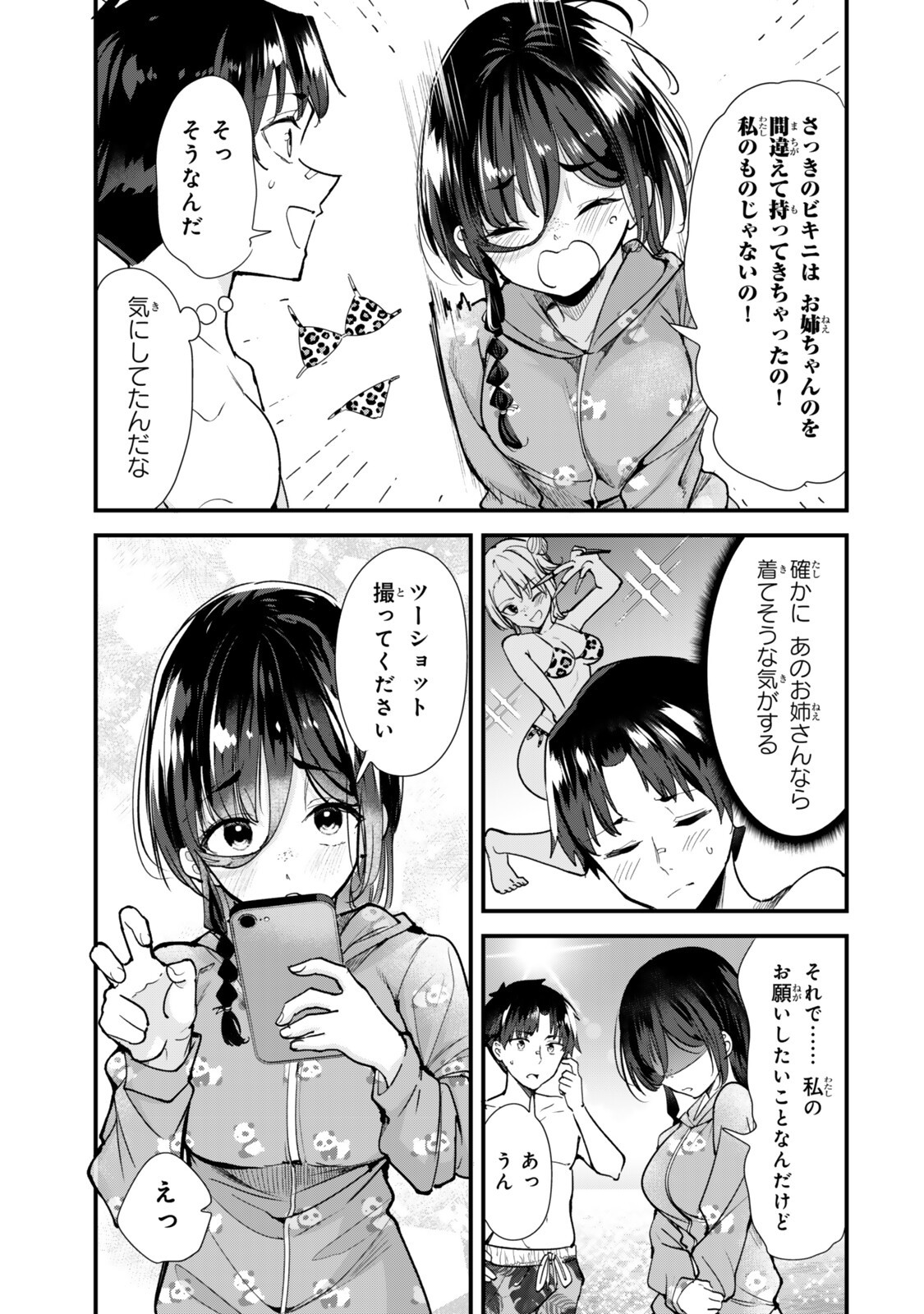 Jimoto no Ijimekko-tachi ni Shikaeshi Shiyou to Shitara, Betsu no Tatakai ga Hajimatta. Chapter 88 9ページ