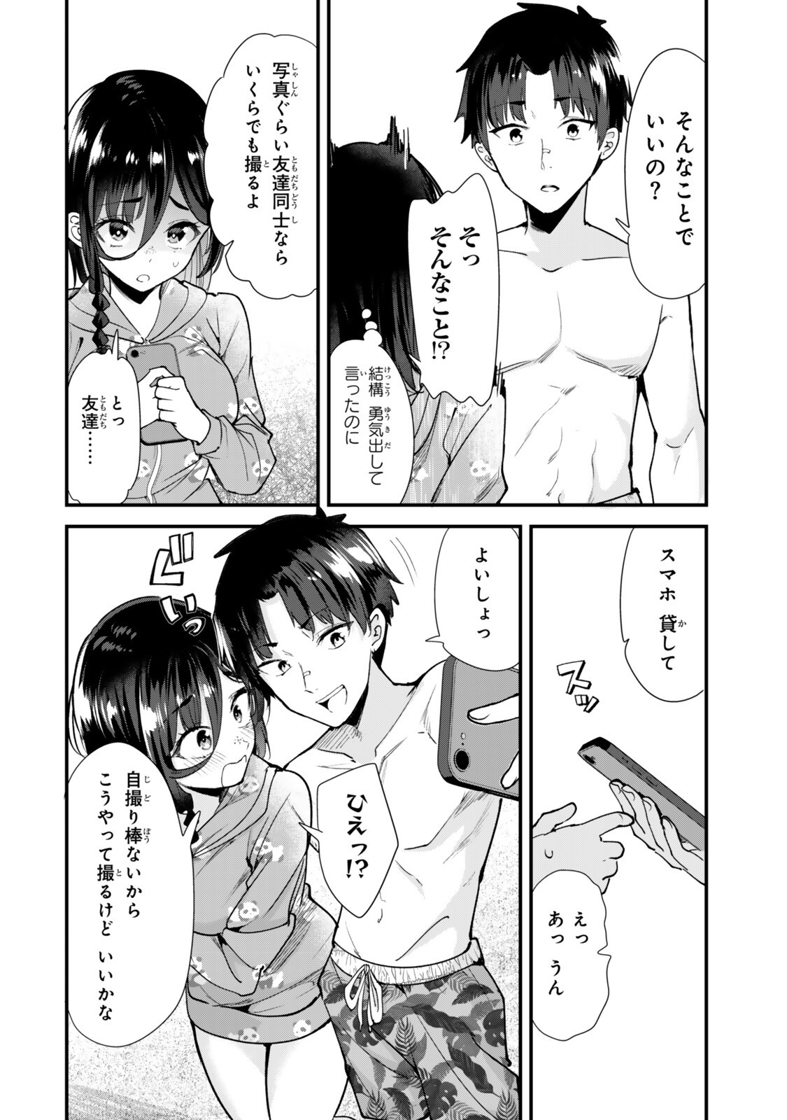 Jimoto no Ijimekko-tachi ni Shikaeshi Shiyou to Shitara, Betsu no Tatakai ga Hajimatta. Chapter 88 10ページ