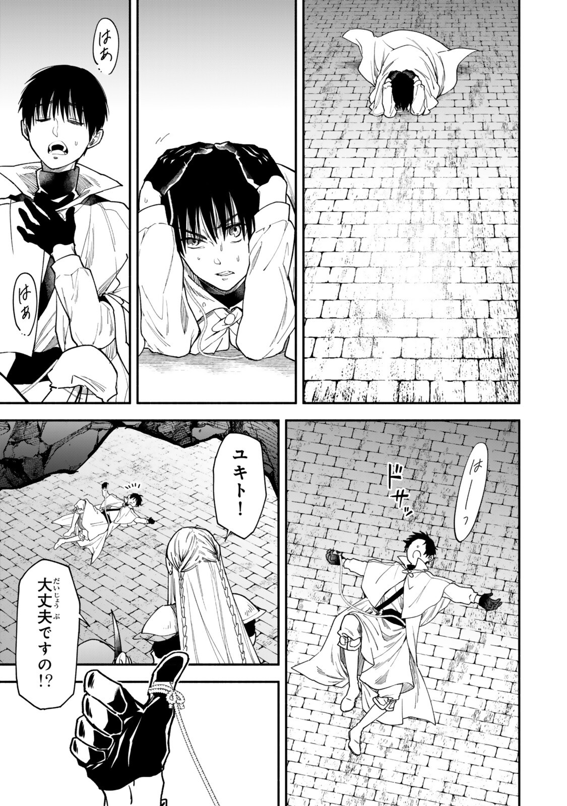 Isekai Munchkin -HP 1 no Mama de Saikyou Saisoku Dungeon Kouryaku- Chapter 147 15ページ