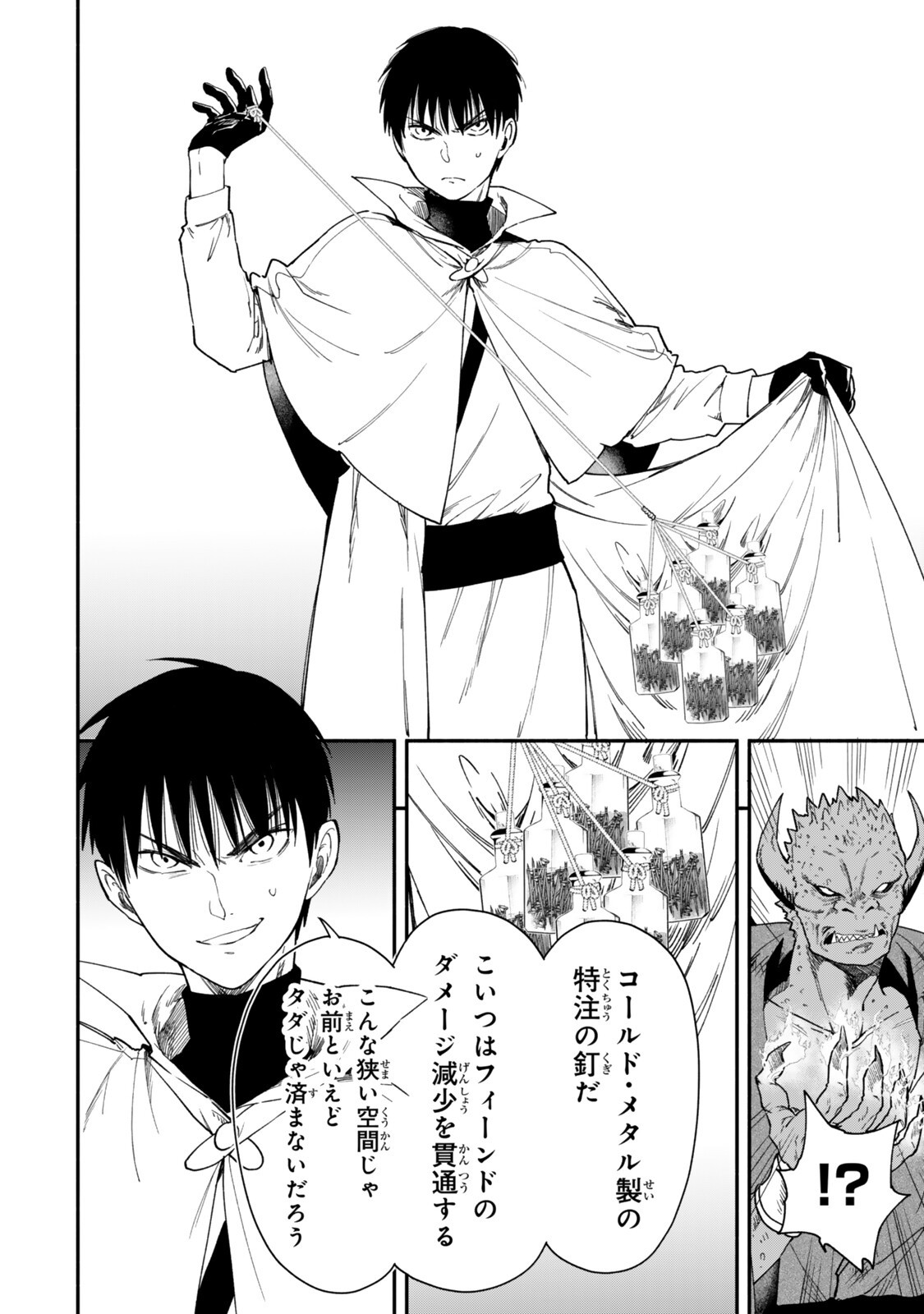 Isekai Munchkin -HP 1 no Mama de Saikyou Saisoku Dungeon Kouryaku- Chapter 147 4ページ